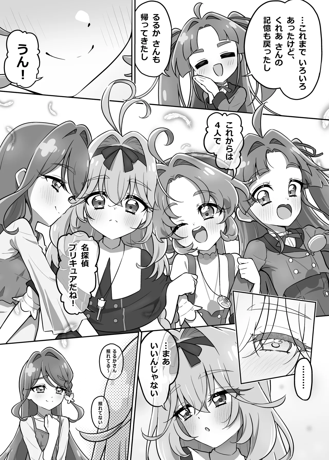 NTR くれあ