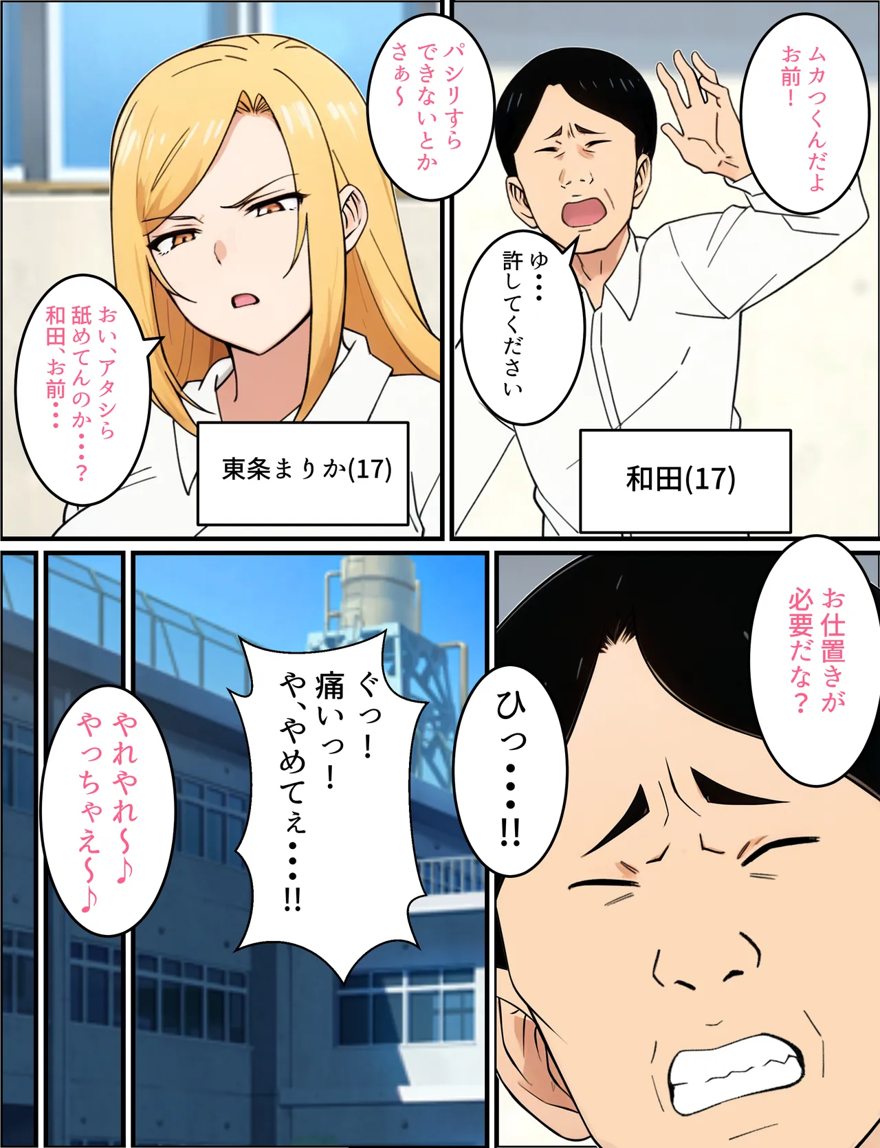 人妻婦警 〜強気な元ヤン女がチンピラに寝取られる話〜 Page.10