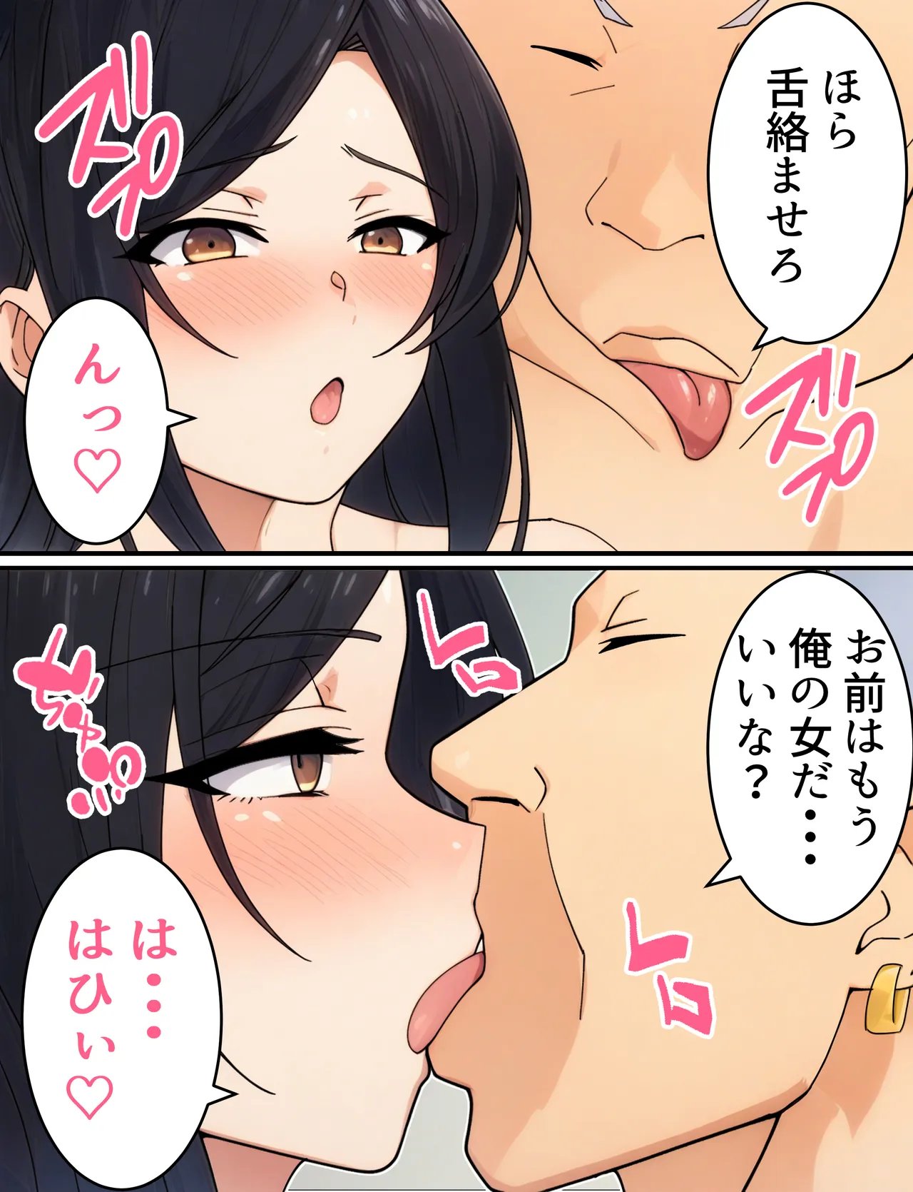 人妻婦警 〜強気な元ヤン女がチンピラに寝取られる話〜 Page.104