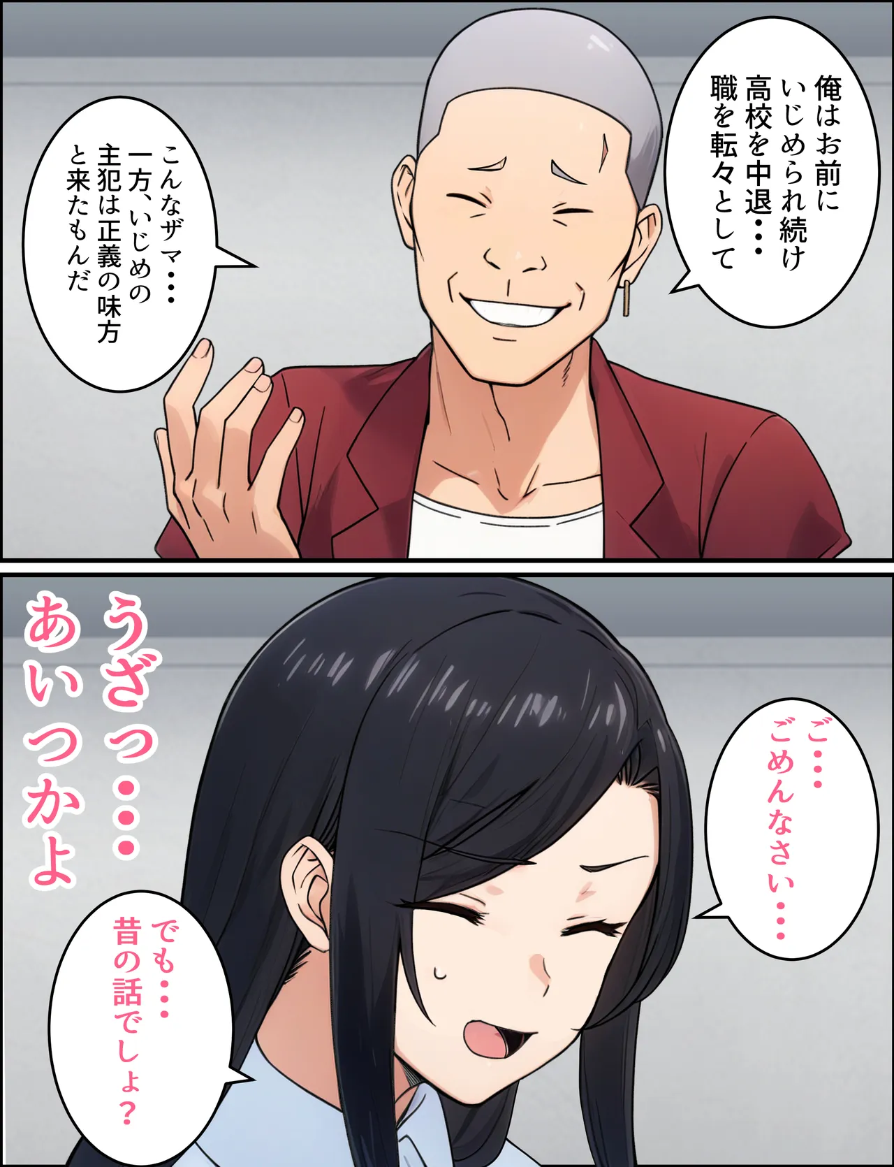 人妻婦警 〜強気な元ヤン女がチンピラに寝取られる話〜 Page.11