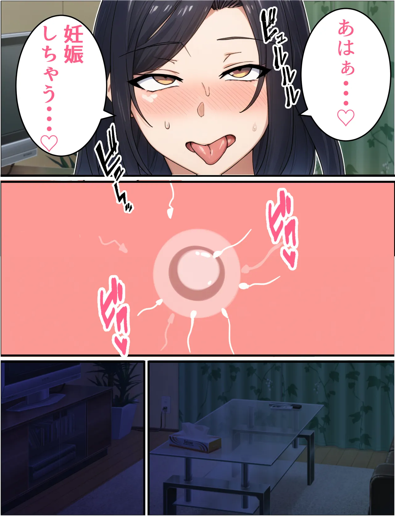人妻婦警 〜強気な元ヤン女がチンピラに寝取られる話〜 Page.115