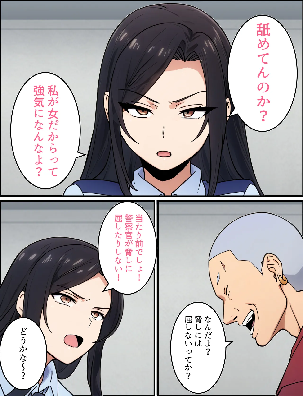 人妻婦警 〜強気な元ヤン女がチンピラに寝取られる話〜 Page.13