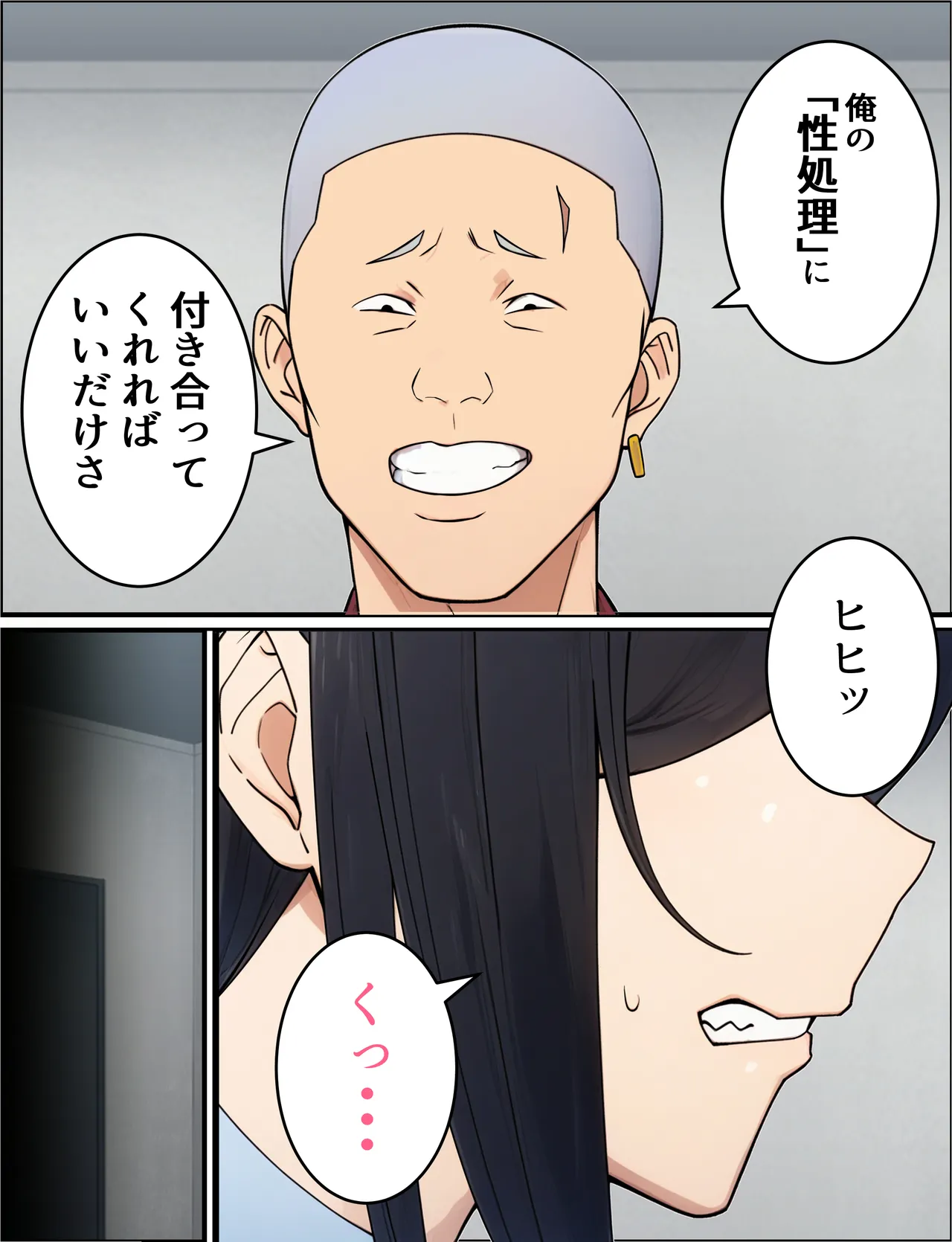 人妻婦警 〜強気な元ヤン女がチンピラに寝取られる話〜 Page.16