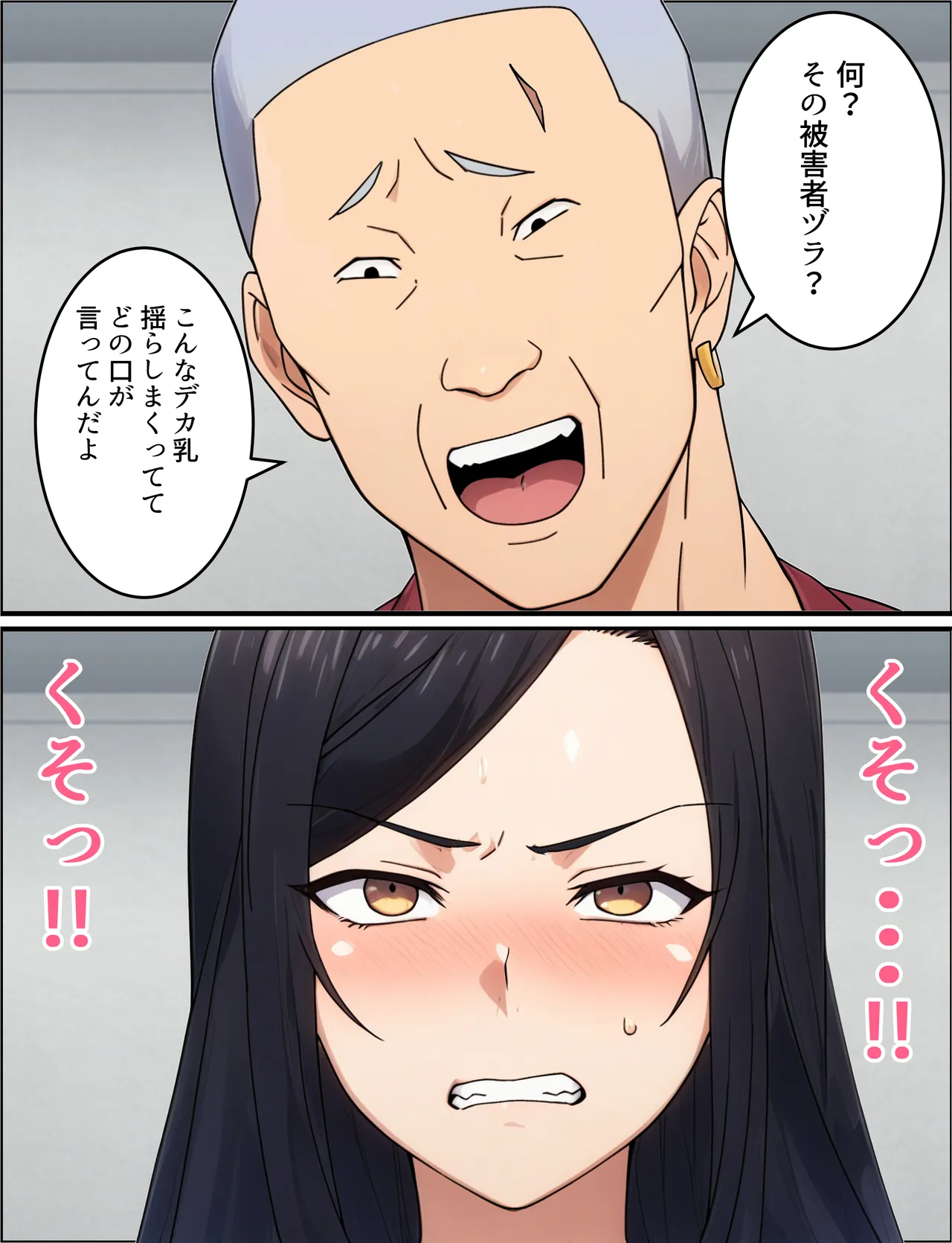 人妻婦警 〜強気な元ヤン女がチンピラに寝取られる話〜 Page.18