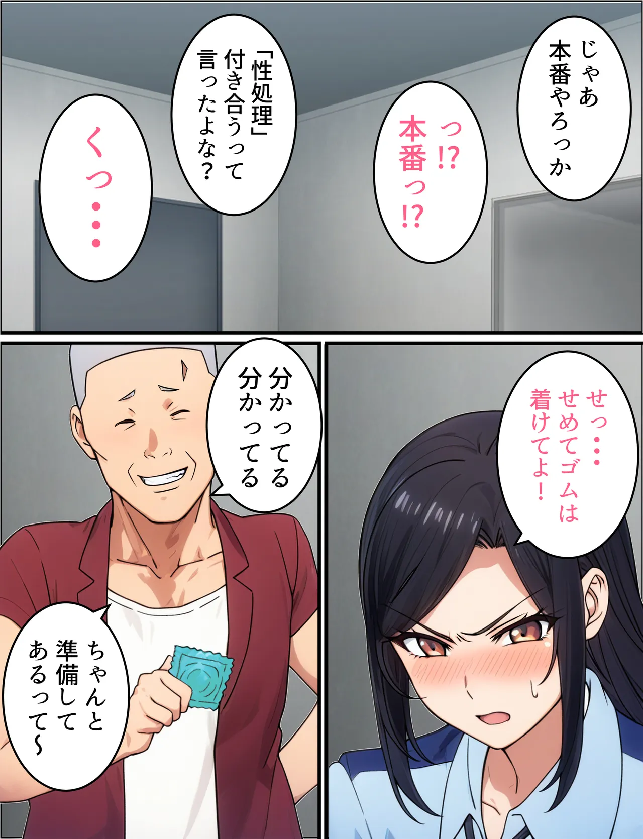 人妻婦警 〜強気な元ヤン女がチンピラに寝取られる話〜 Page.21