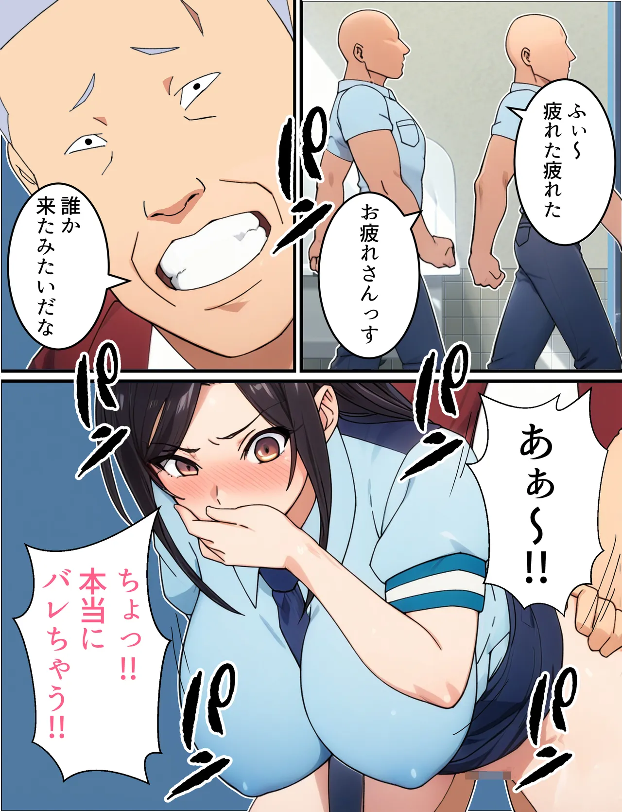 人妻婦警 〜強気な元ヤン女がチンピラに寝取られる話〜 Page.33