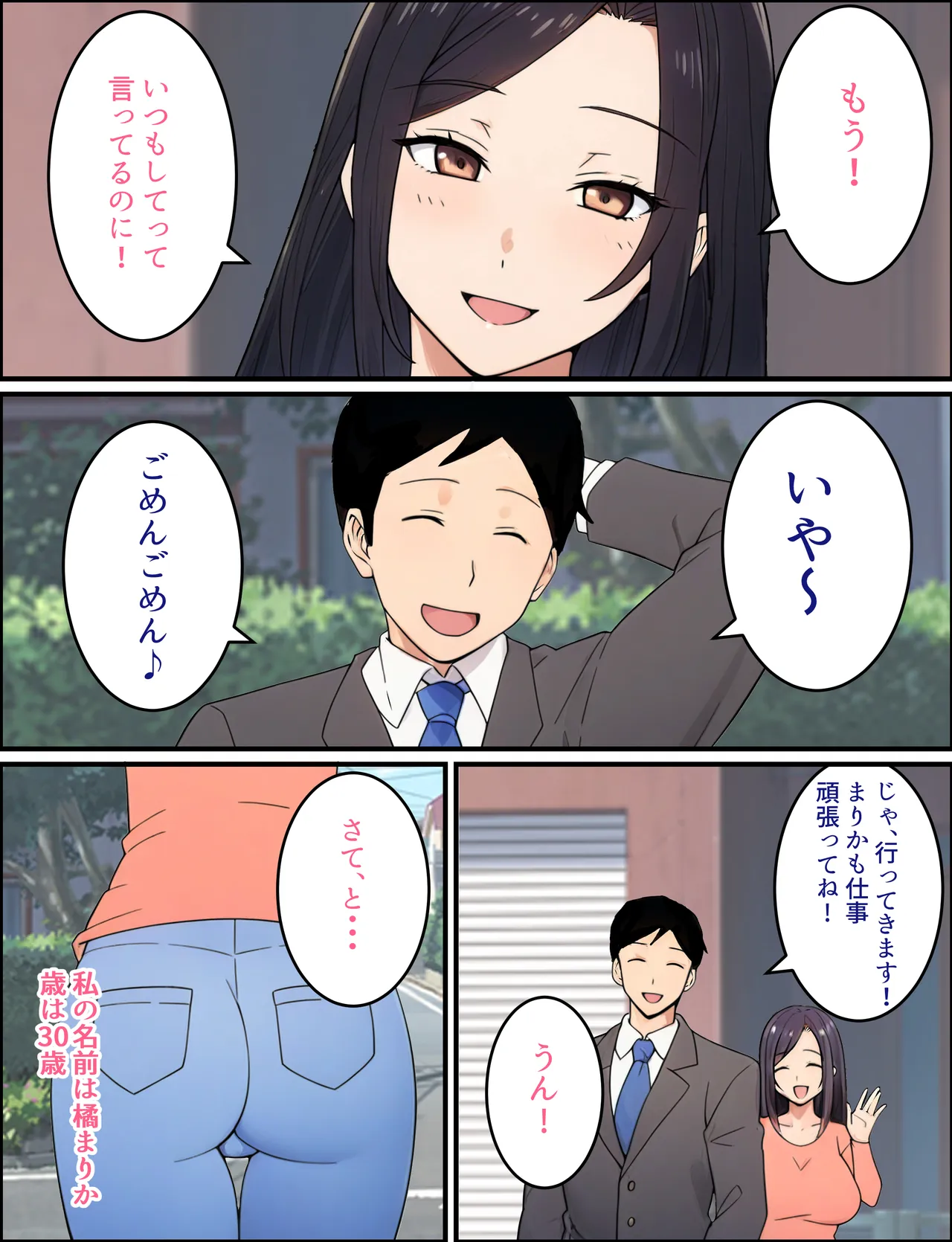 人妻婦警 〜強気な元ヤン女がチンピラに寝取られる話〜 Page.4