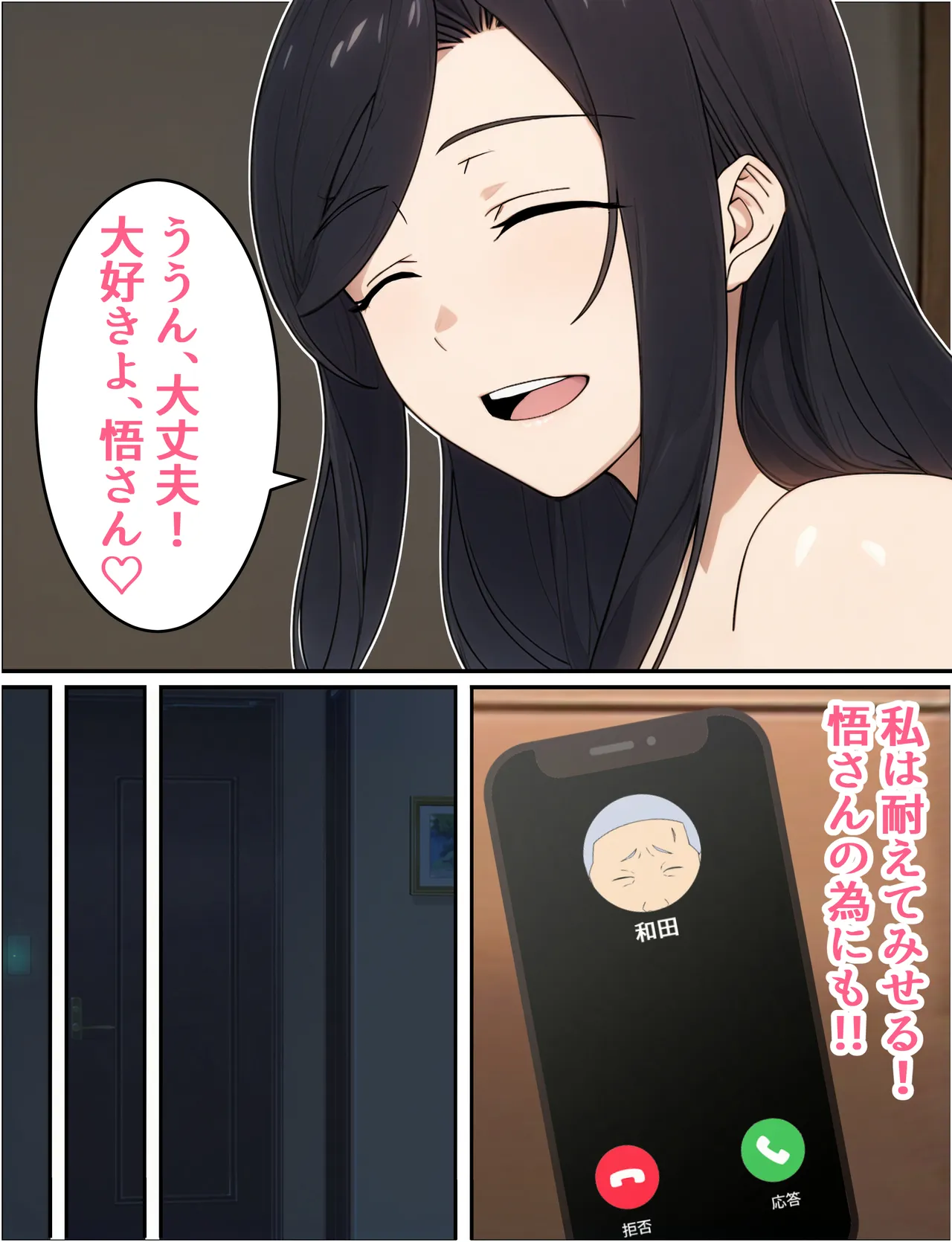 人妻婦警 〜強気な元ヤン女がチンピラに寝取られる話〜 Page.46