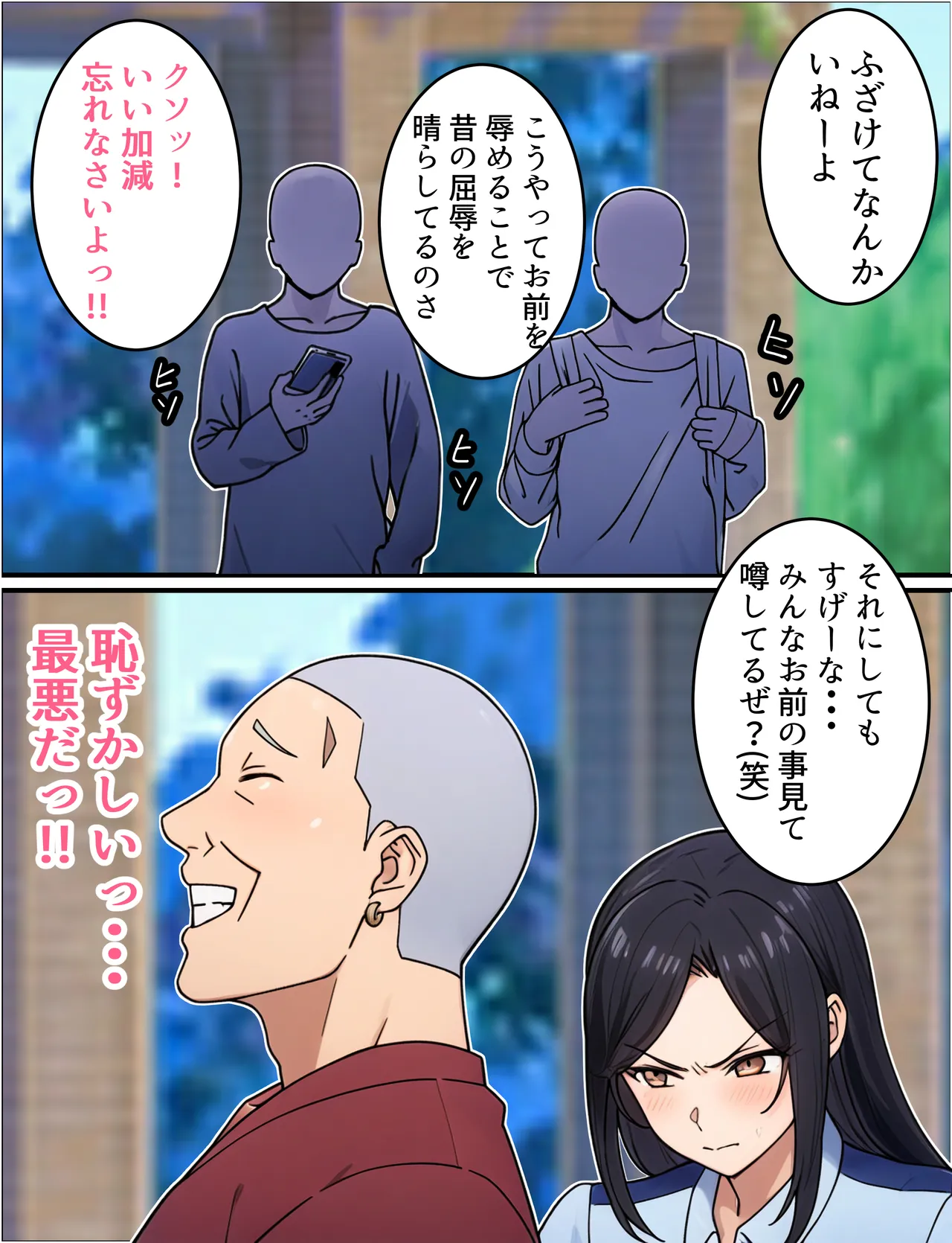 人妻婦警 〜強気な元ヤン女がチンピラに寝取られる話〜 Page.49