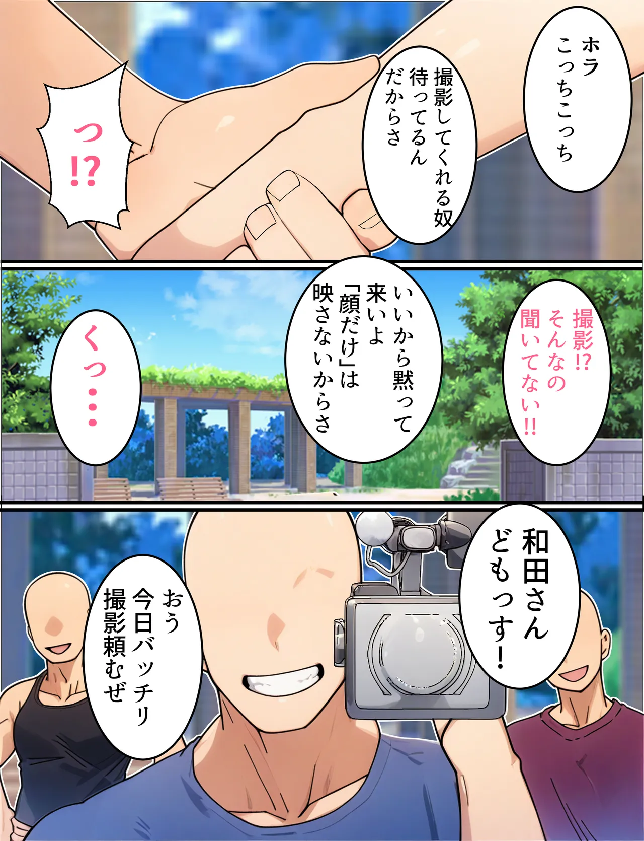 人妻婦警 〜強気な元ヤン女がチンピラに寝取られる話〜 Page.50