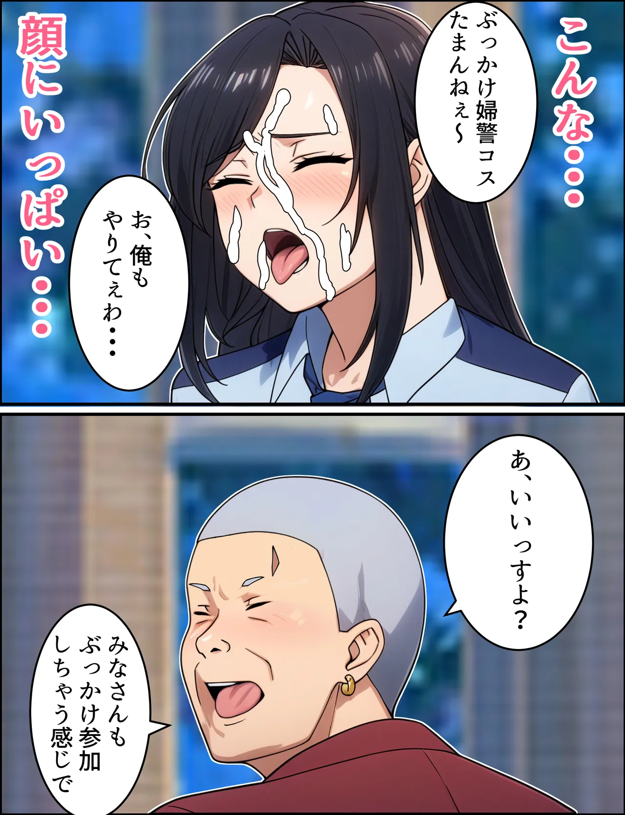 人妻婦警 〜強気な元ヤン女がチンピラに寝取られる話〜 Page.61
