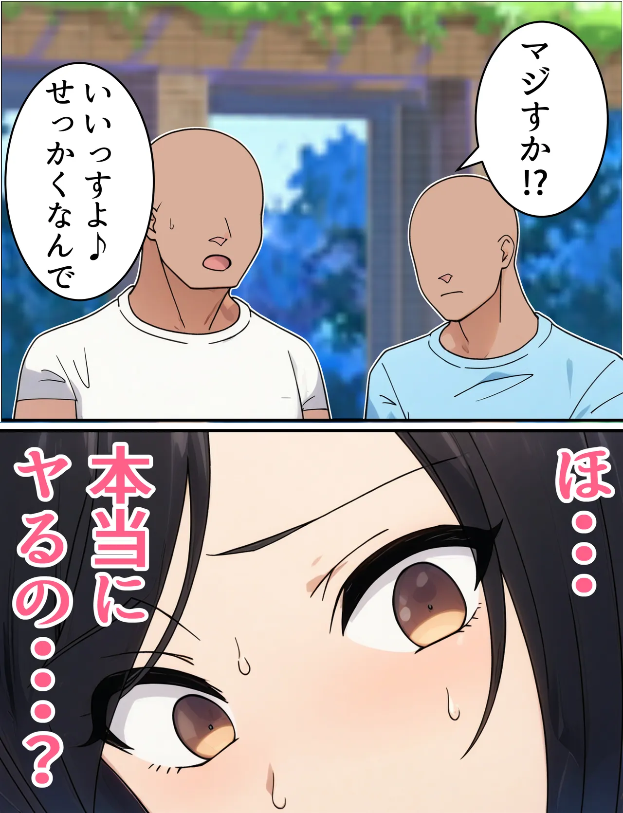 人妻婦警 〜強気な元ヤン女がチンピラに寝取られる話〜 Page.62
