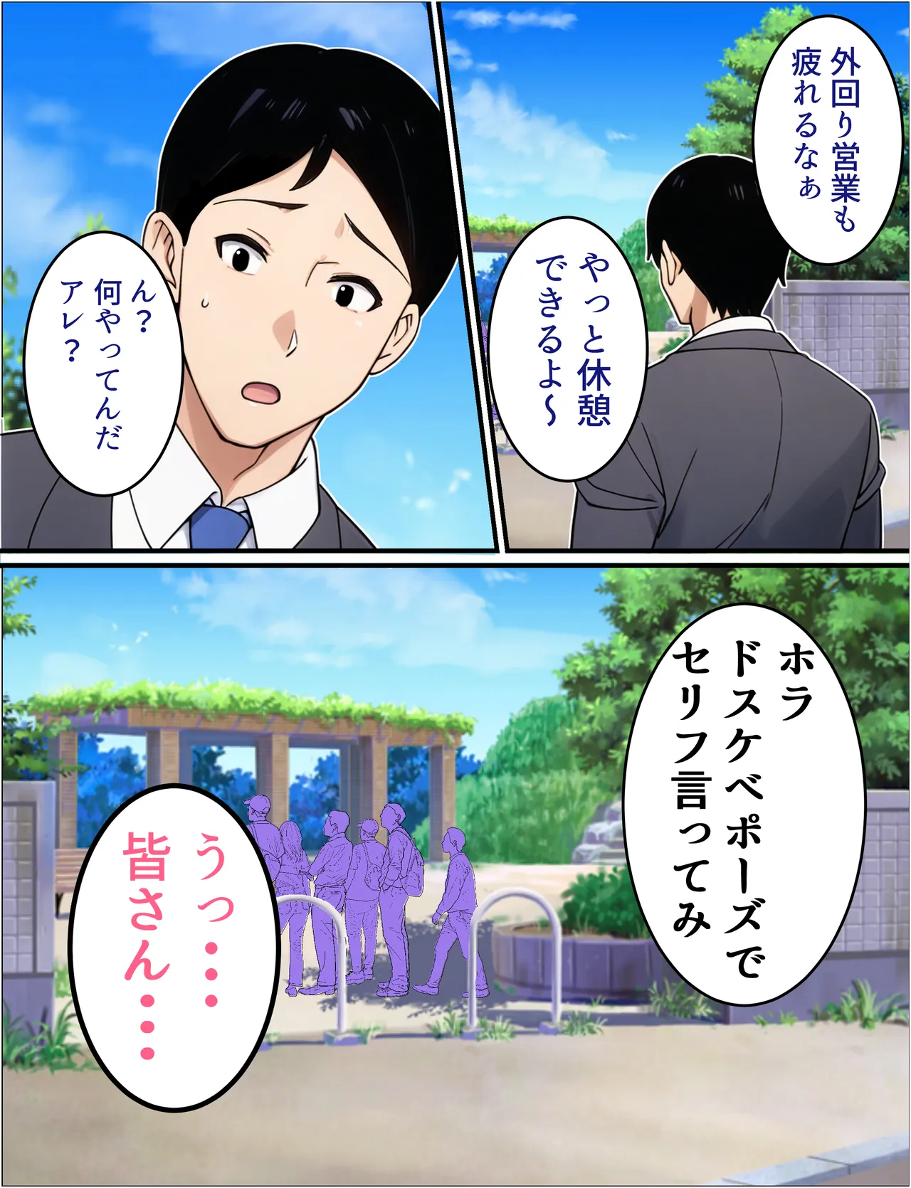 人妻婦警 〜強気な元ヤン女がチンピラに寝取られる話〜 Page.63
