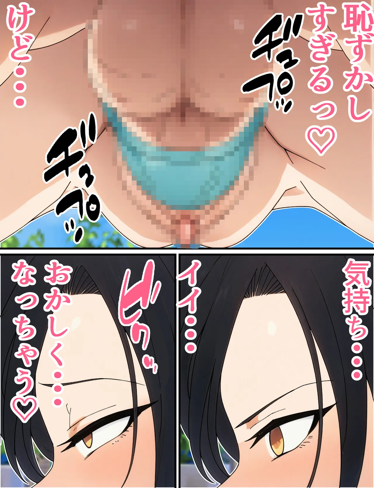 人妻婦警 〜強気な元ヤン女がチンピラに寝取られる話〜 Page.68