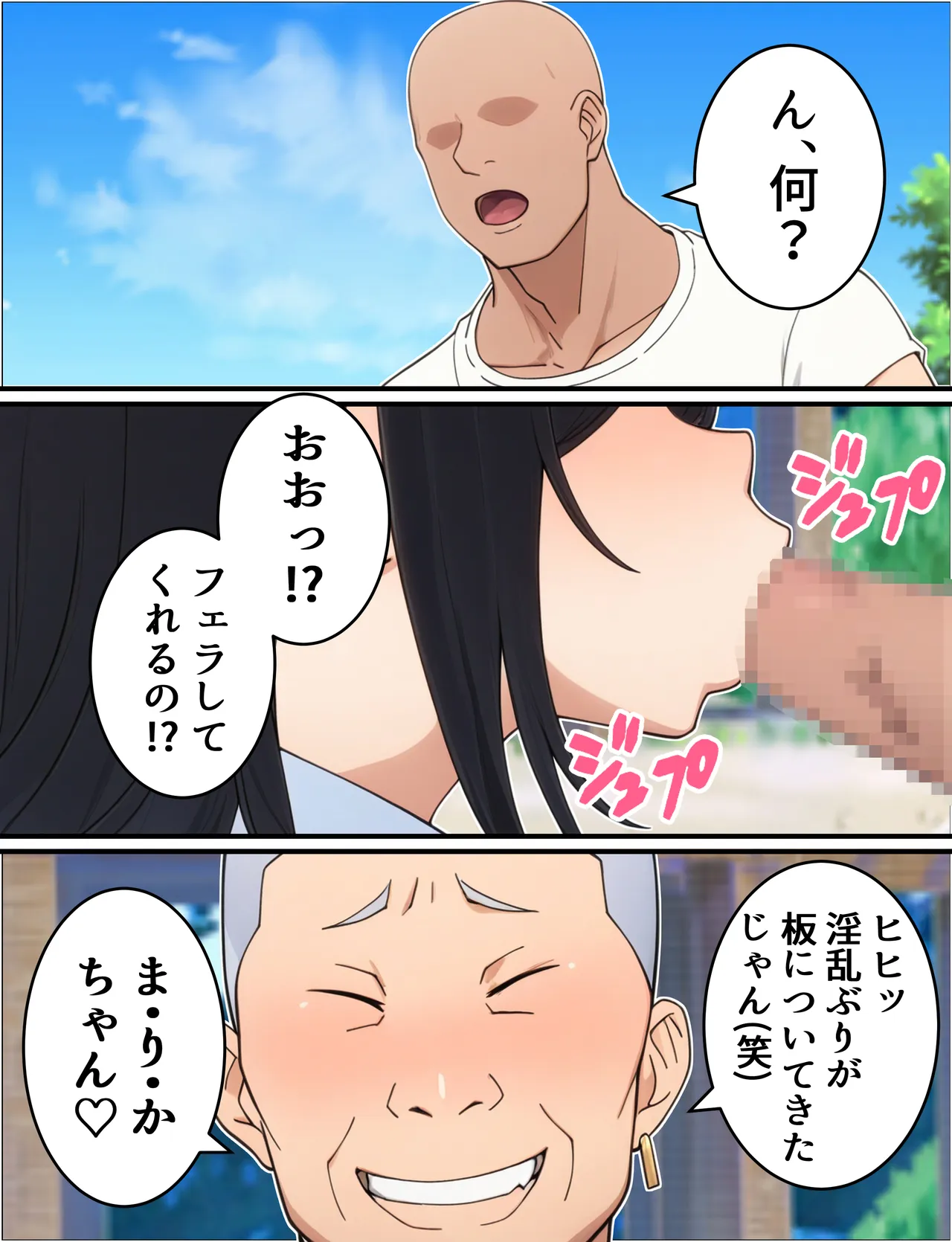 人妻婦警 〜強気な元ヤン女がチンピラに寝取られる話〜 Page.69