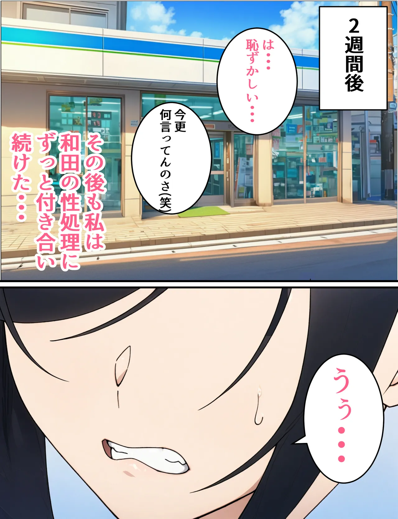 人妻婦警 〜強気な元ヤン女がチンピラに寝取られる話〜 Page.73