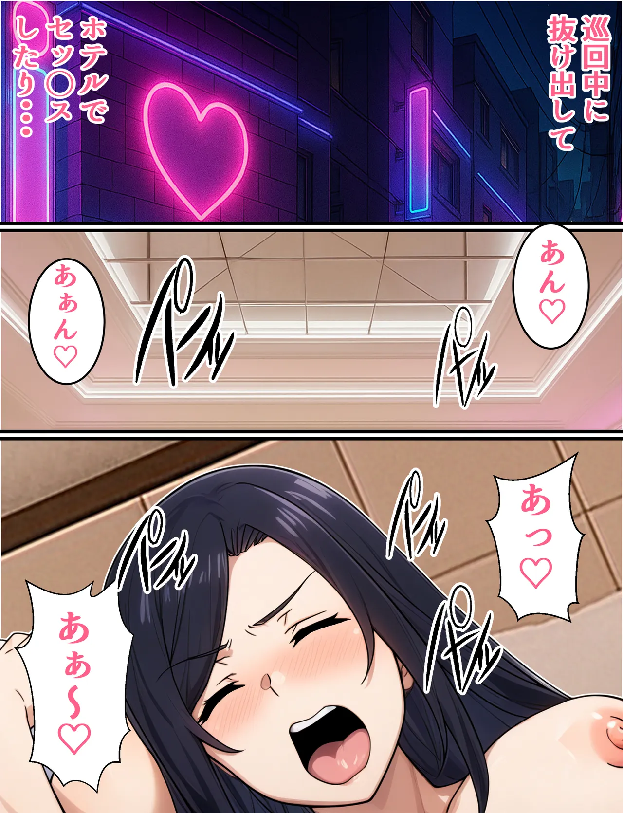 人妻婦警 〜強気な元ヤン女がチンピラに寝取られる話〜 Page.75
