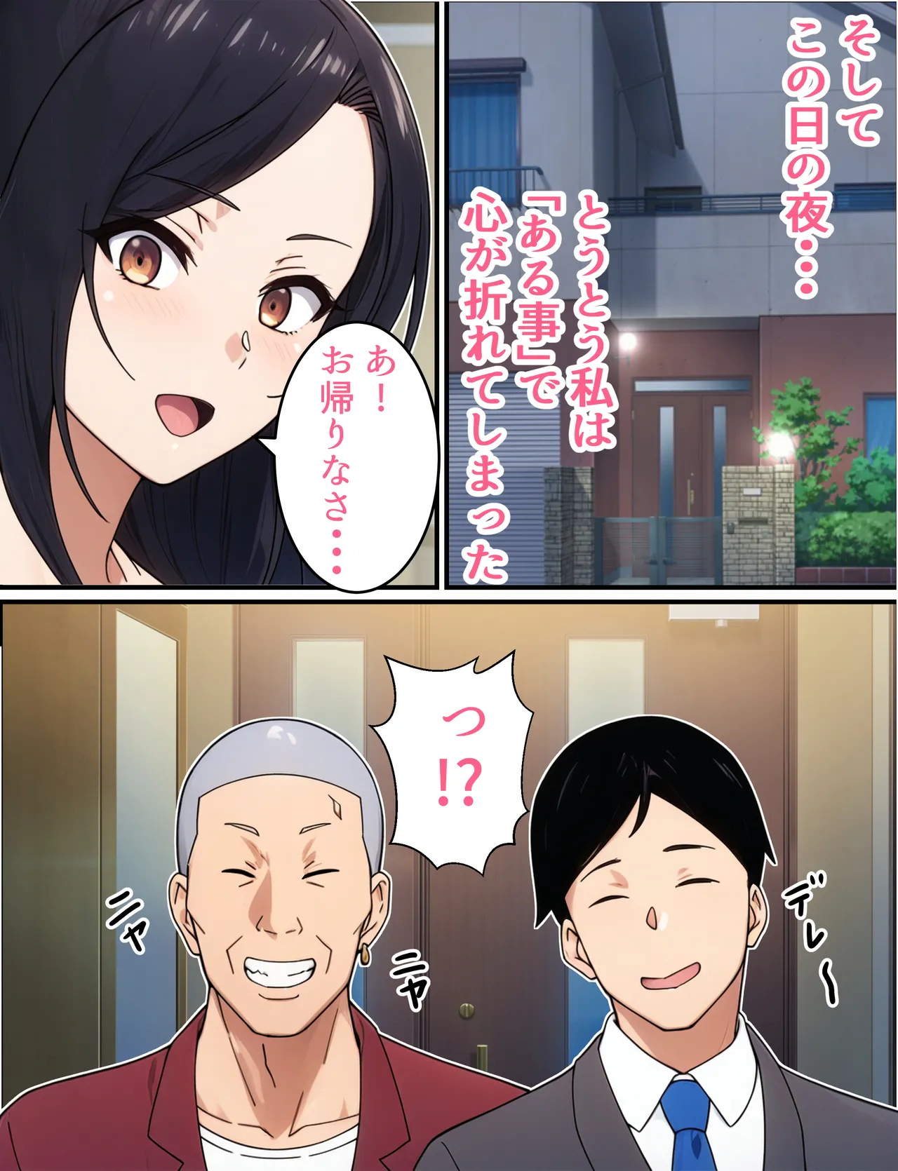 人妻婦警 〜強気な元ヤン女がチンピラに寝取られる話〜 Page.77