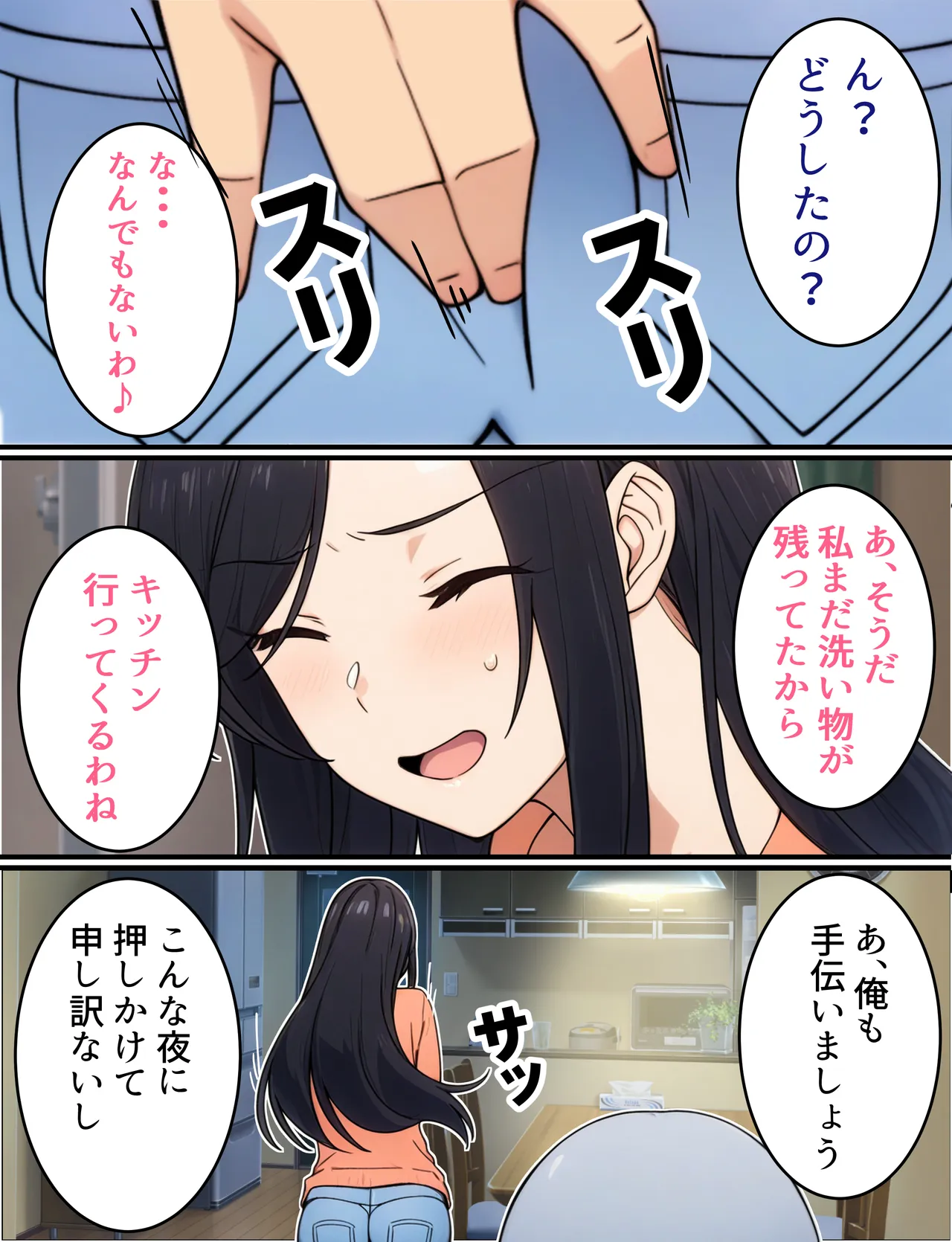 人妻婦警 〜強気な元ヤン女がチンピラに寝取られる話〜 Page.80