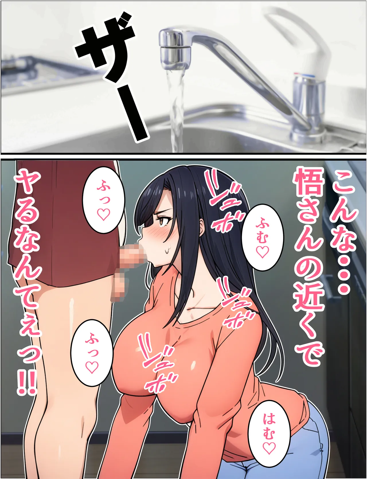 人妻婦警 〜強気な元ヤン女がチンピラに寝取られる話〜 Page.81