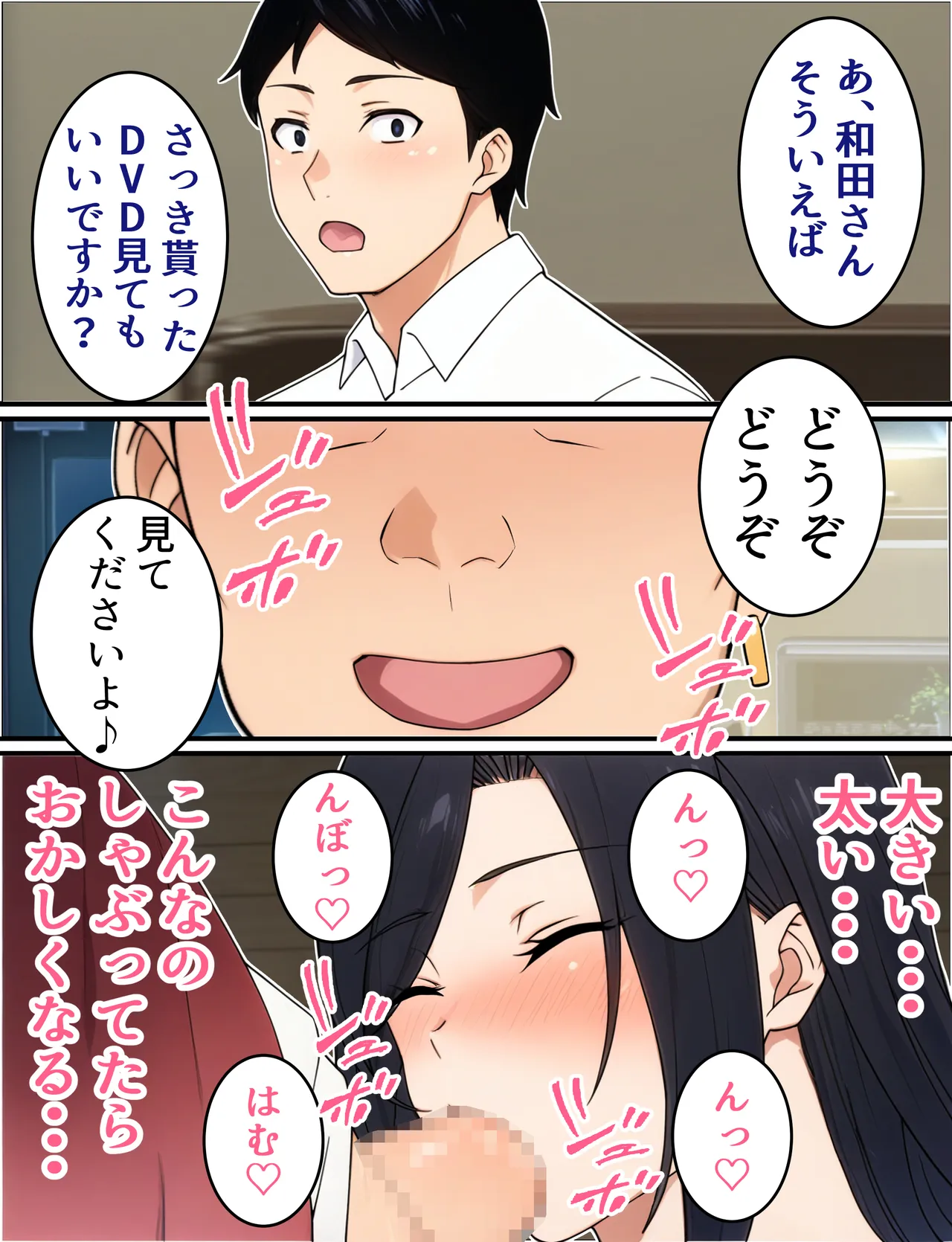 人妻婦警 〜強気な元ヤン女がチンピラに寝取られる話〜 Page.83