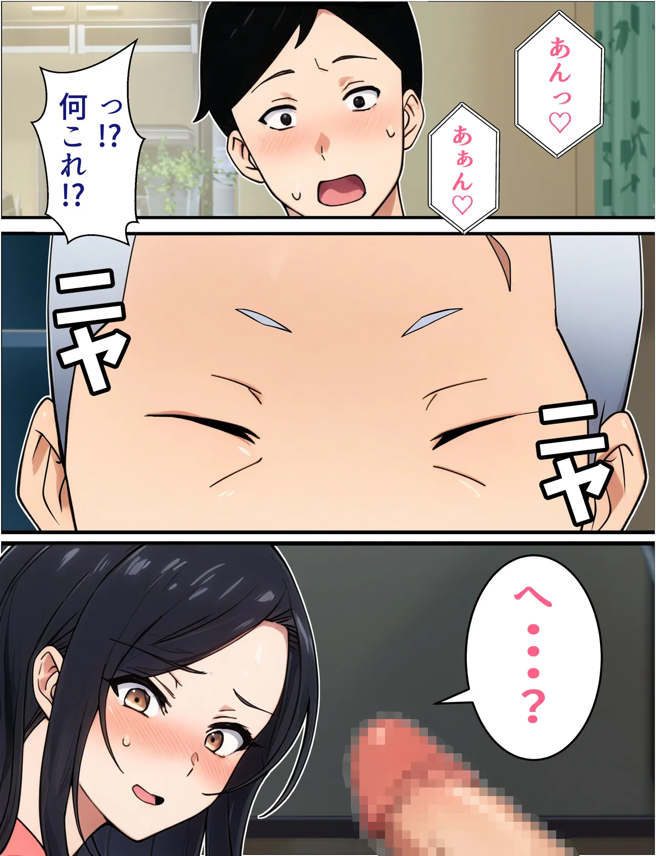 人妻婦警 〜強気な元ヤン女がチンピラに寝取られる話〜 Page.84