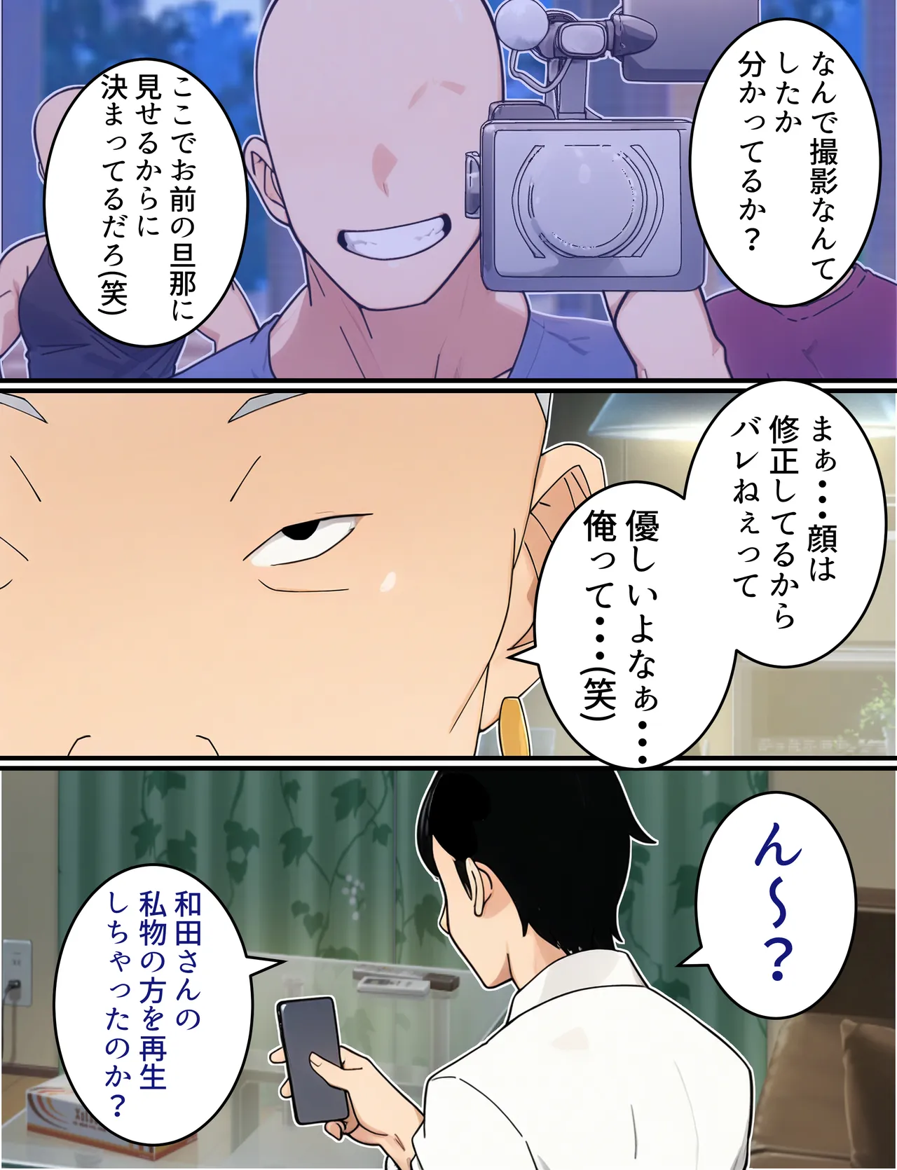人妻婦警 〜強気な元ヤン女がチンピラに寝取られる話〜 Page.87