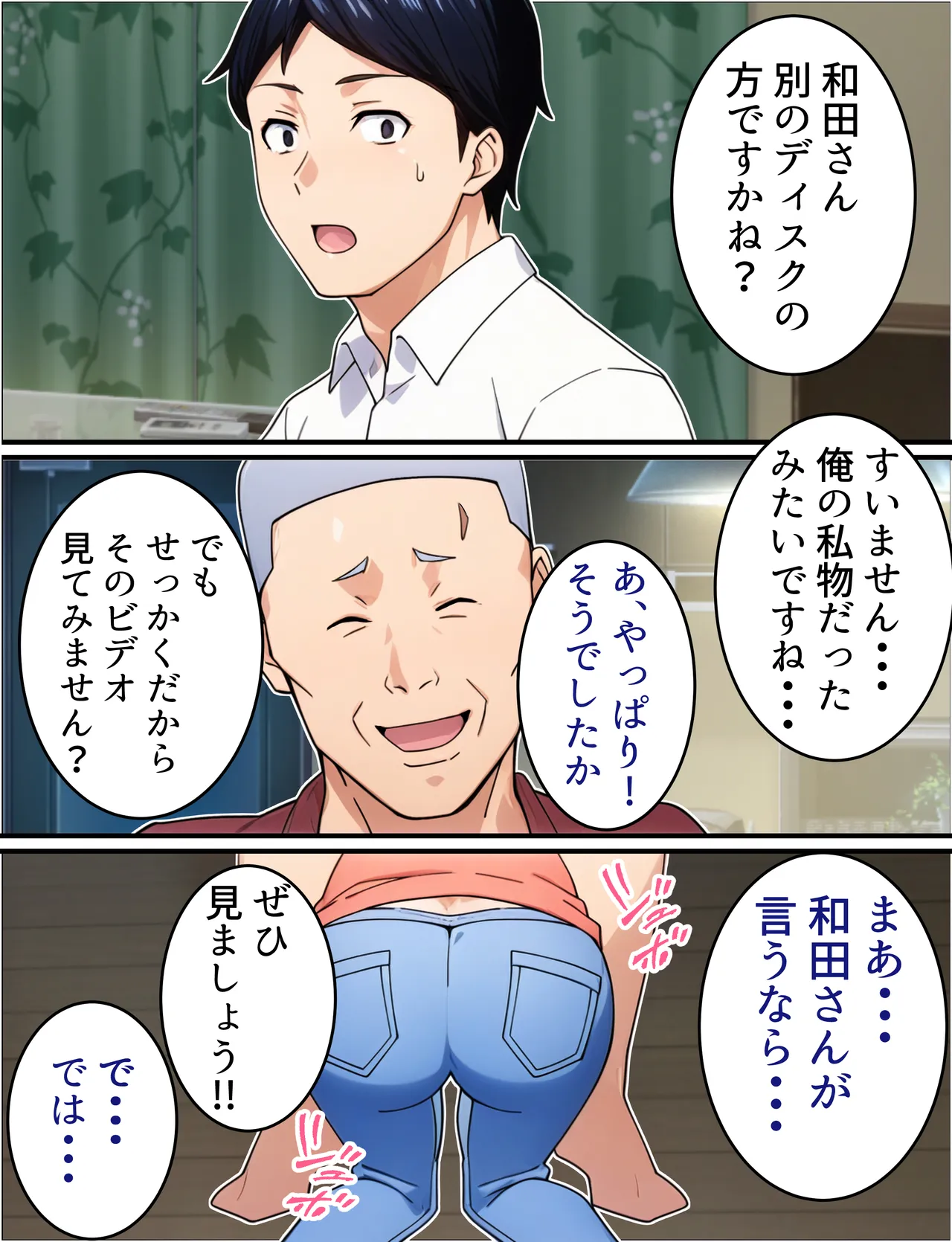 人妻婦警 〜強気な元ヤン女がチンピラに寝取られる話〜 Page.88