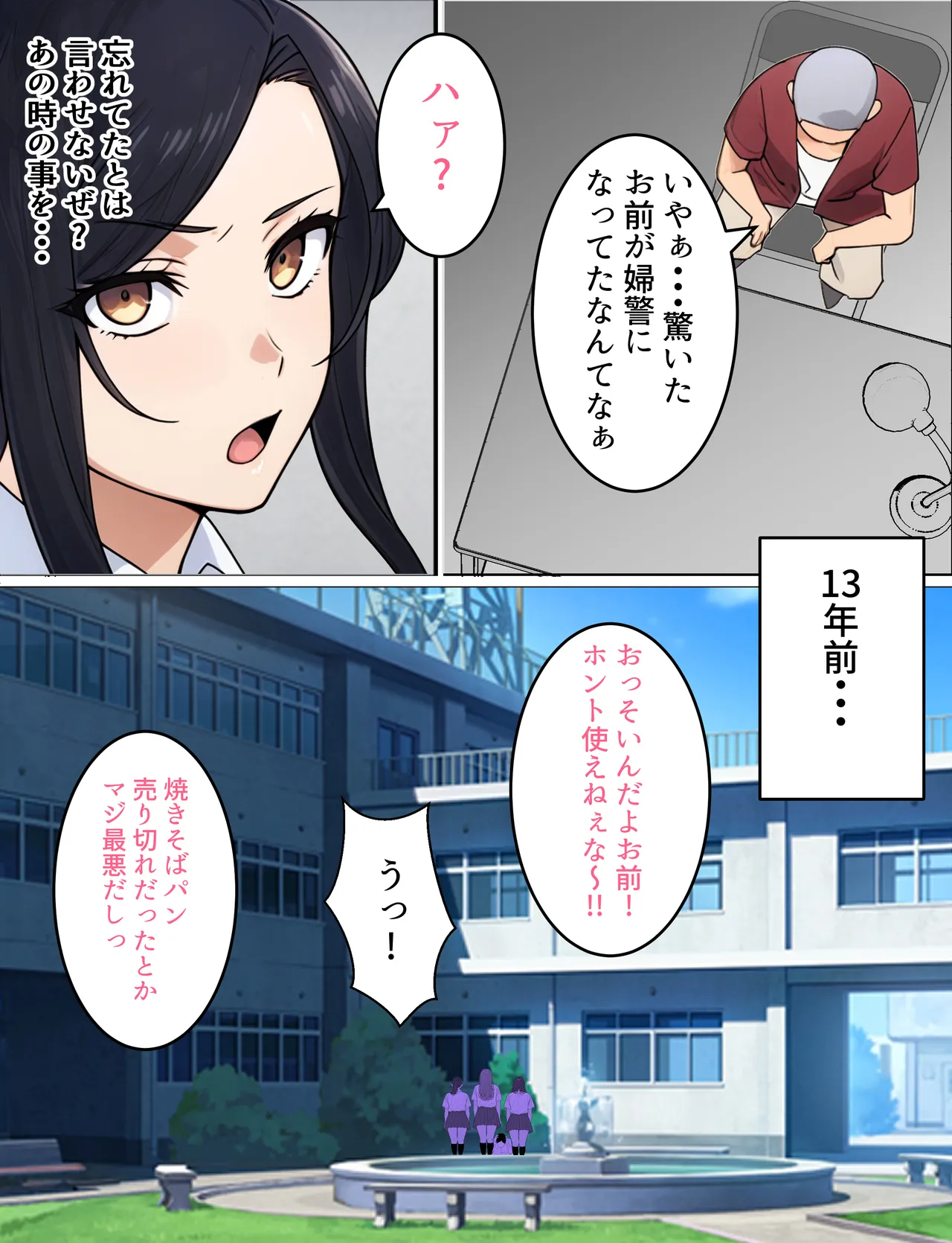人妻婦警 〜強気な元ヤン女がチンピラに寝取られる話〜 Page.9