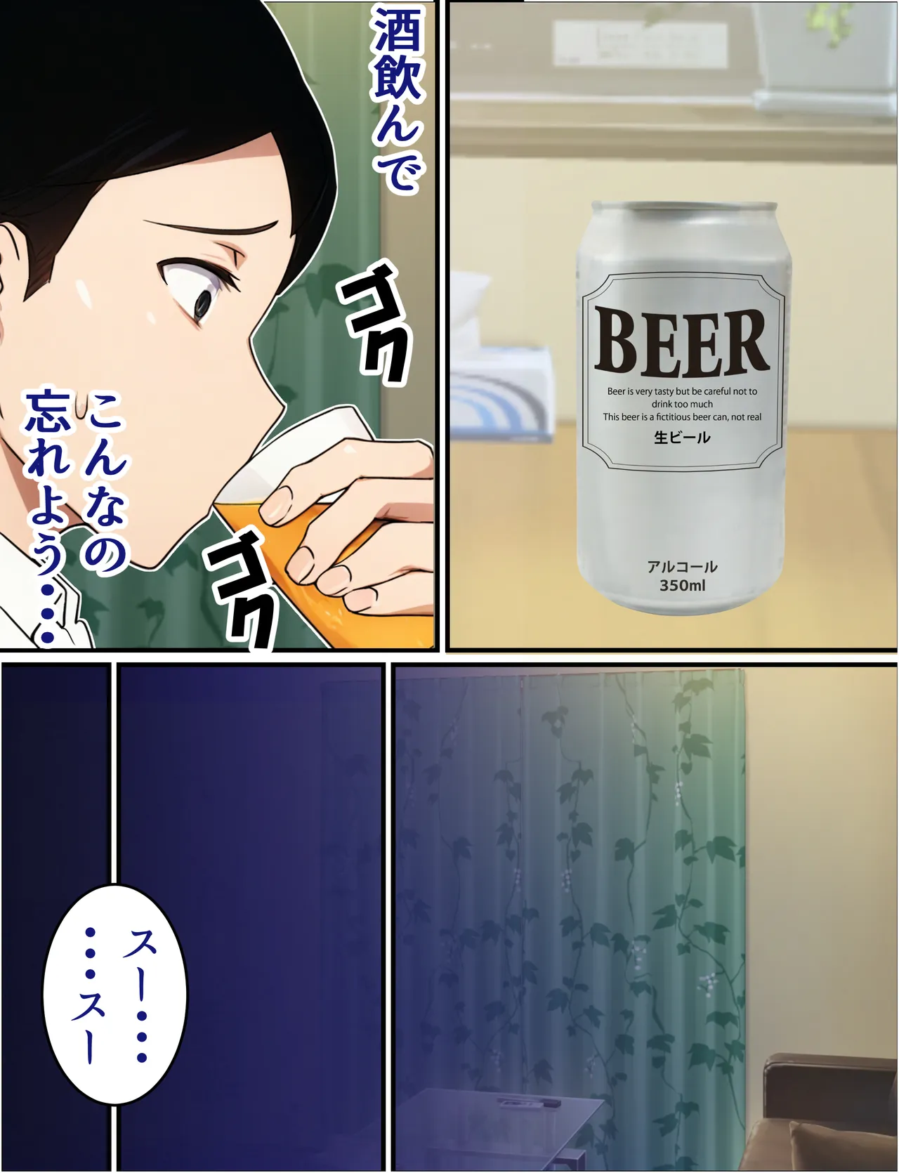 人妻婦警 〜強気な元ヤン女がチンピラに寝取られる話〜 Page.96