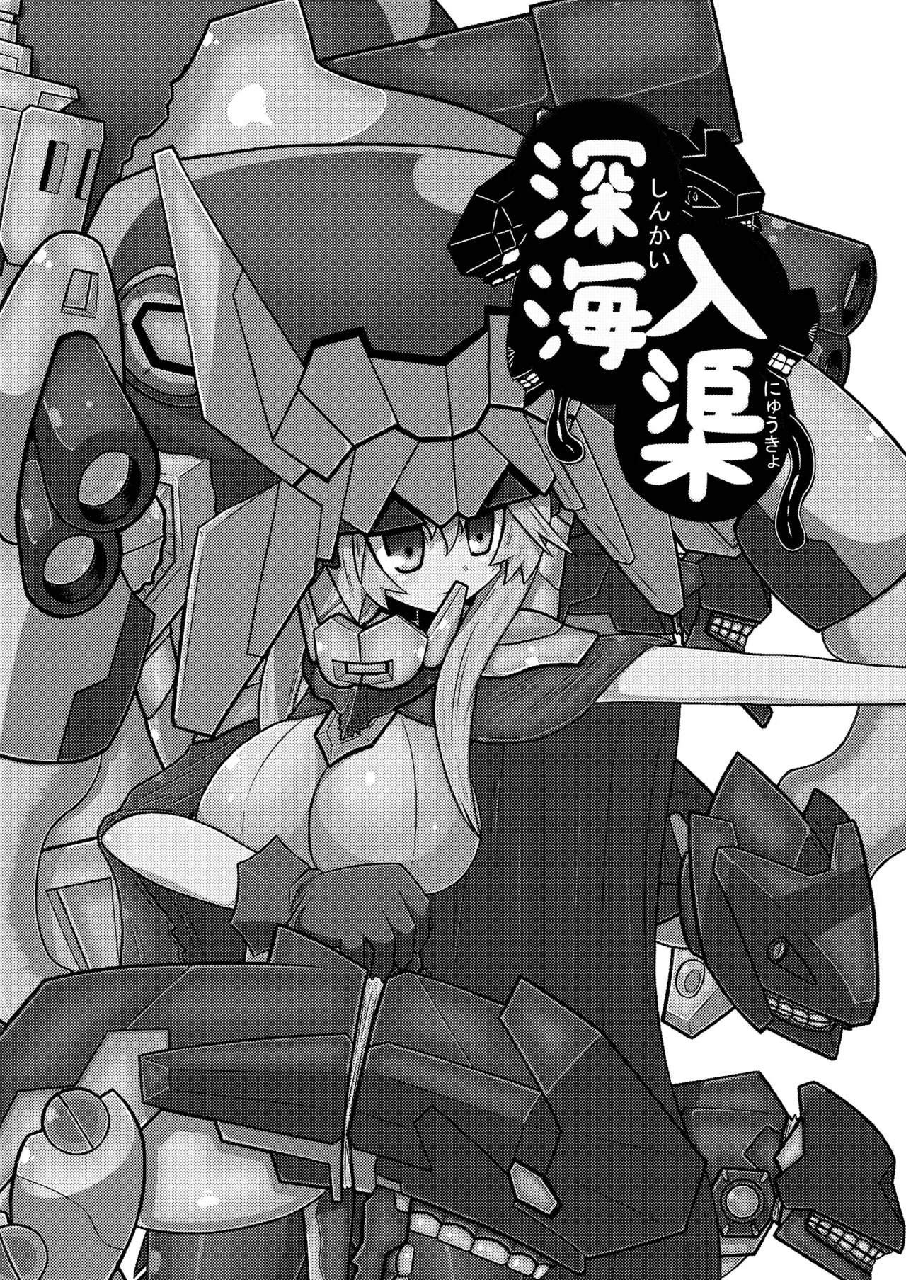 赤城ちっく Page.30