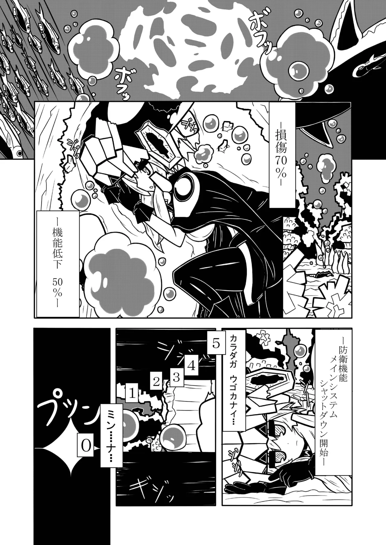 赤城ちっく Page.31