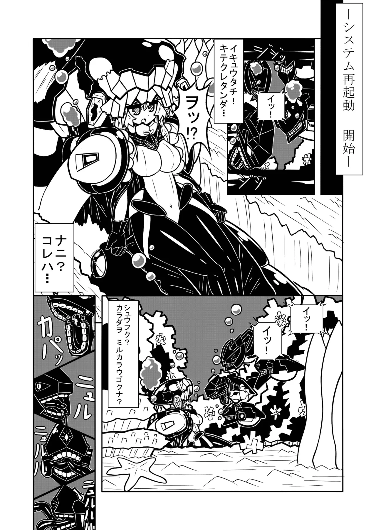 赤城ちっく Page.32