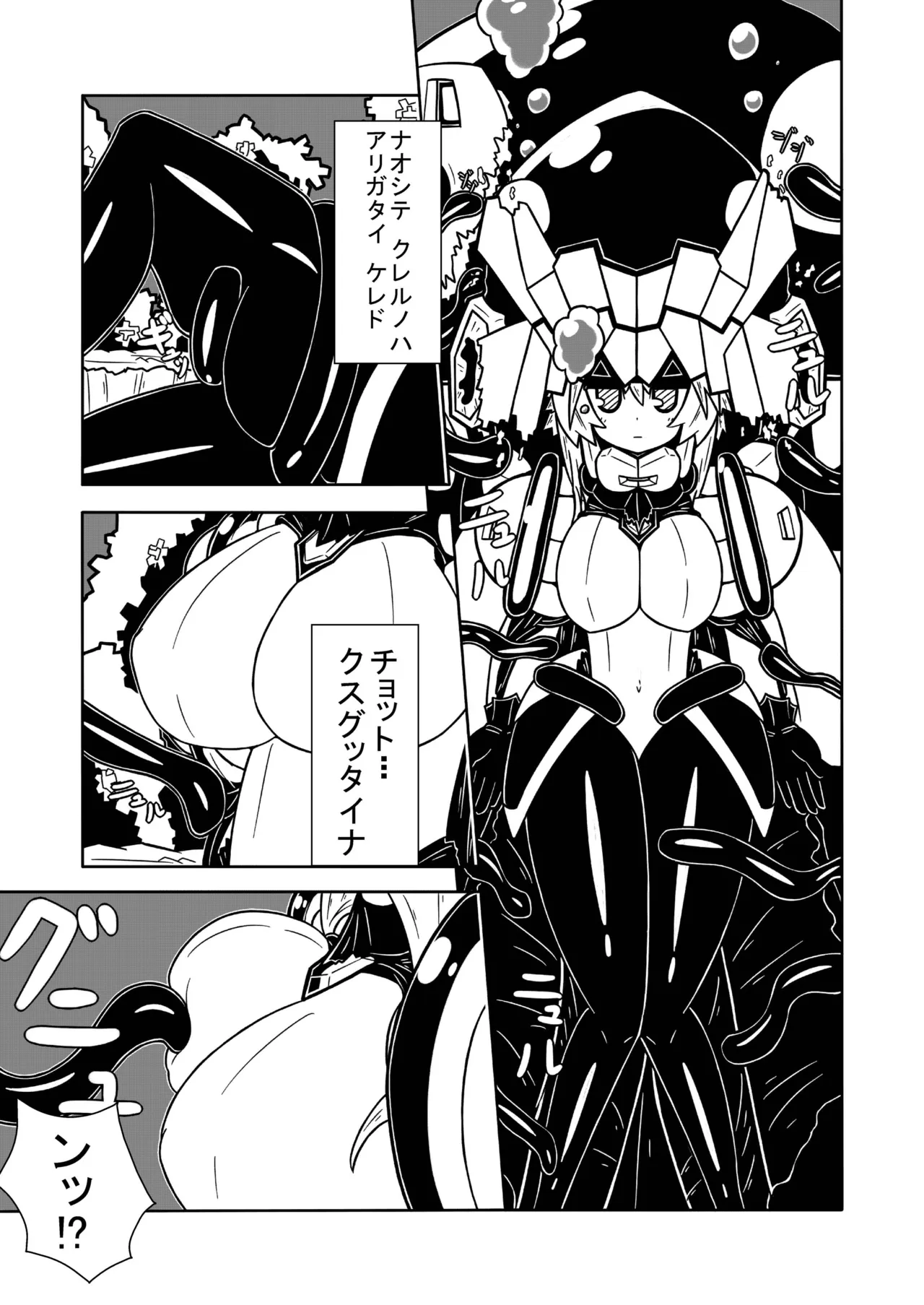 赤城ちっく Page.33