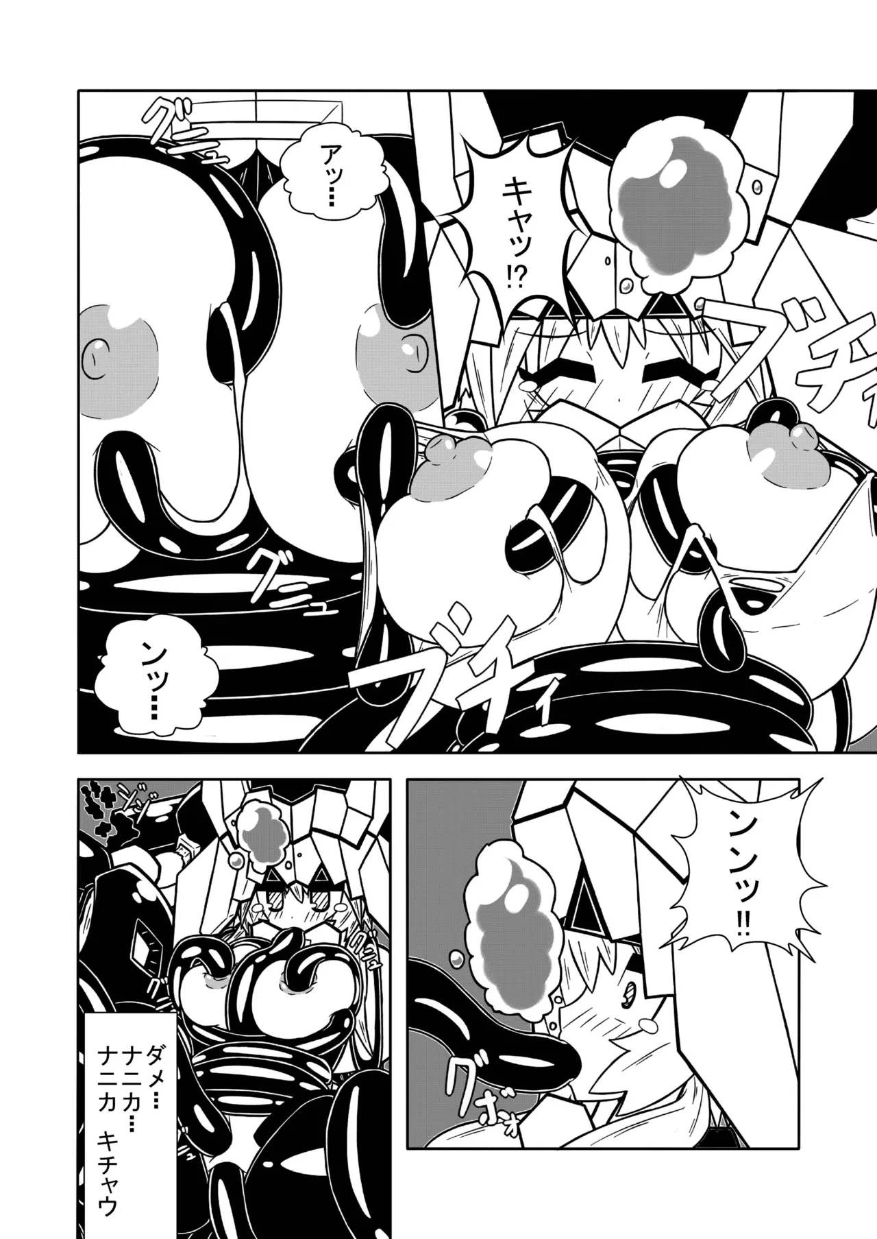 赤城ちっく Page.36