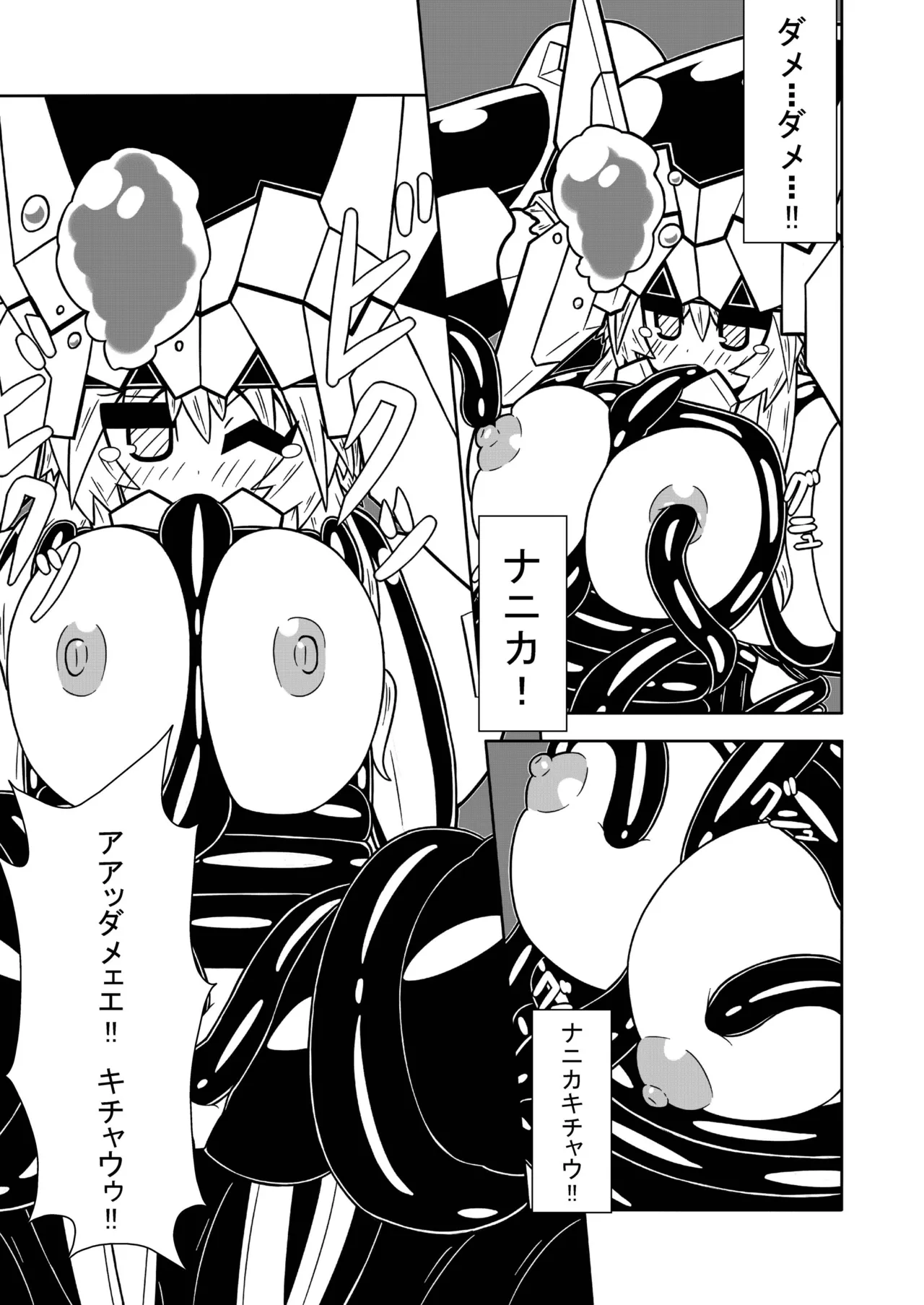 赤城ちっく Page.37