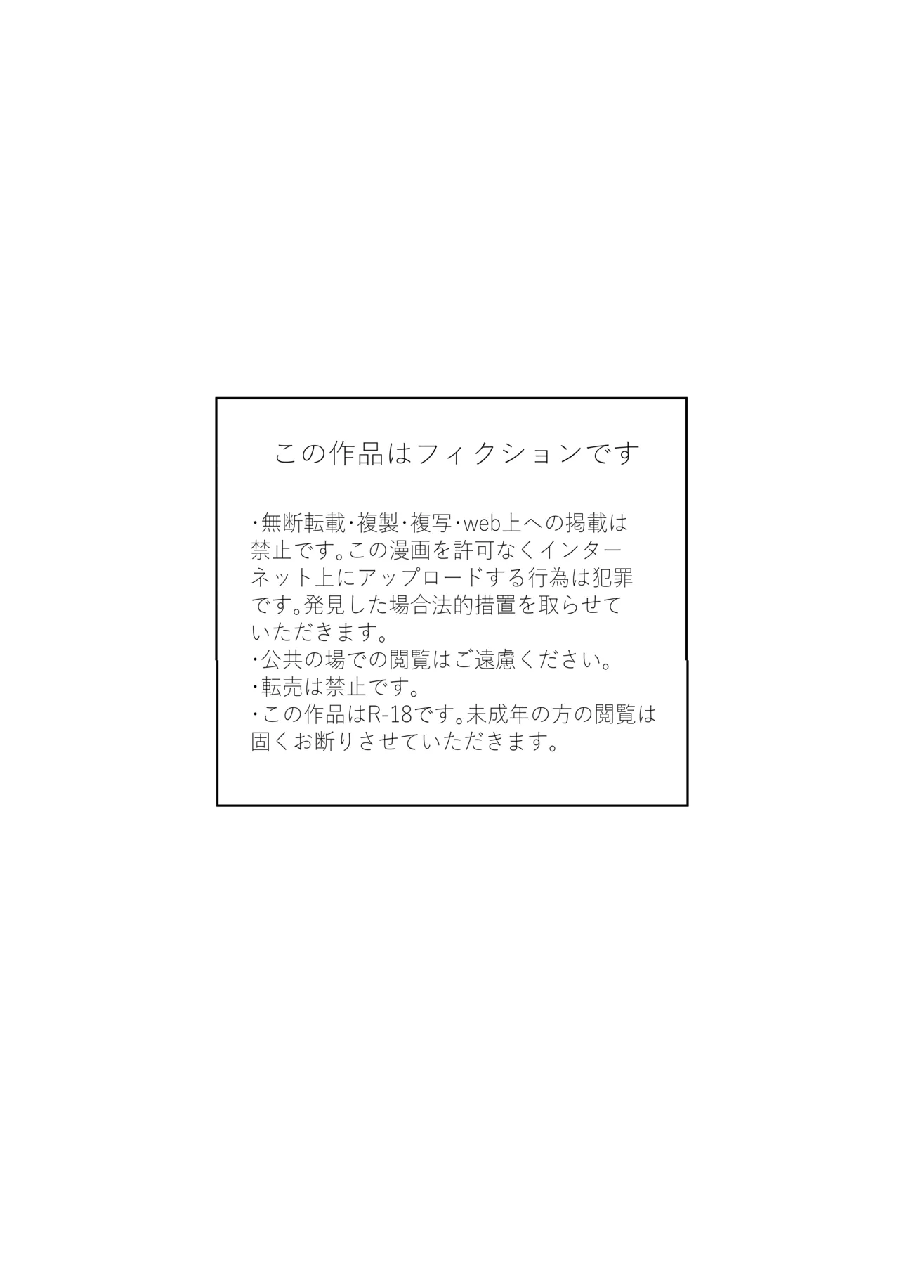 時間よ止まれ！ゲーマー女子編 Page.2