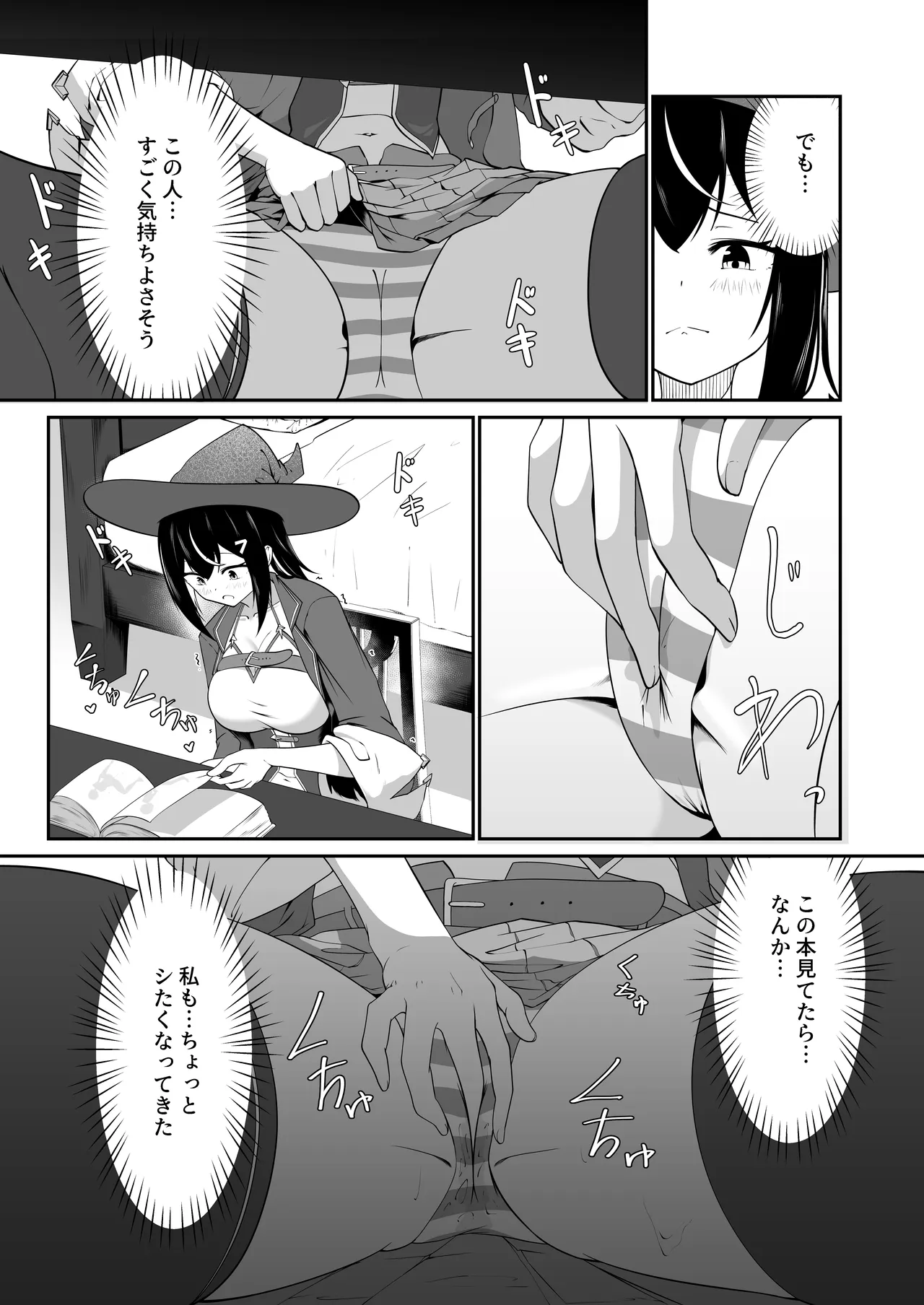 本屋の在庫処分で知らない世界を知りました Page.10