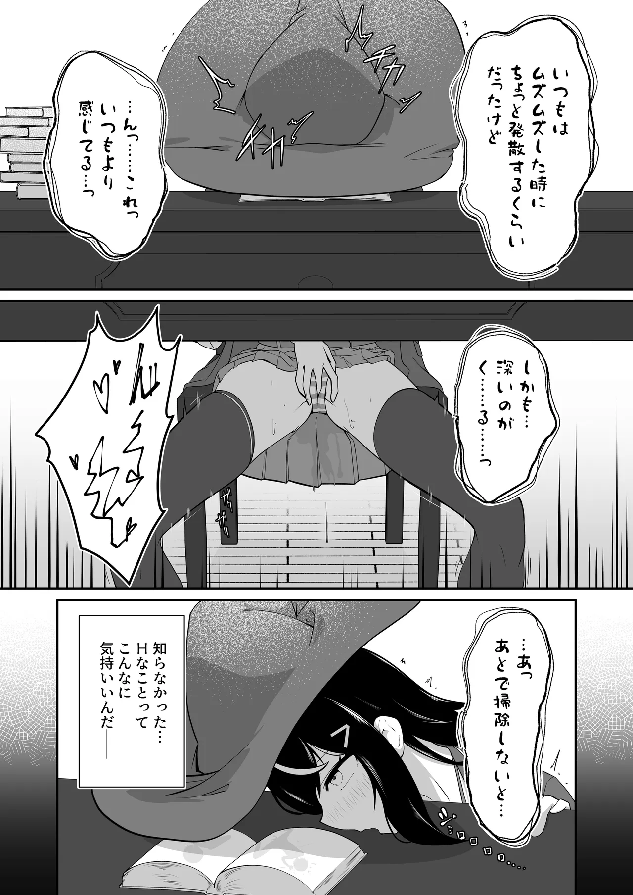 本屋の在庫処分で知らない世界を知りました Page.11