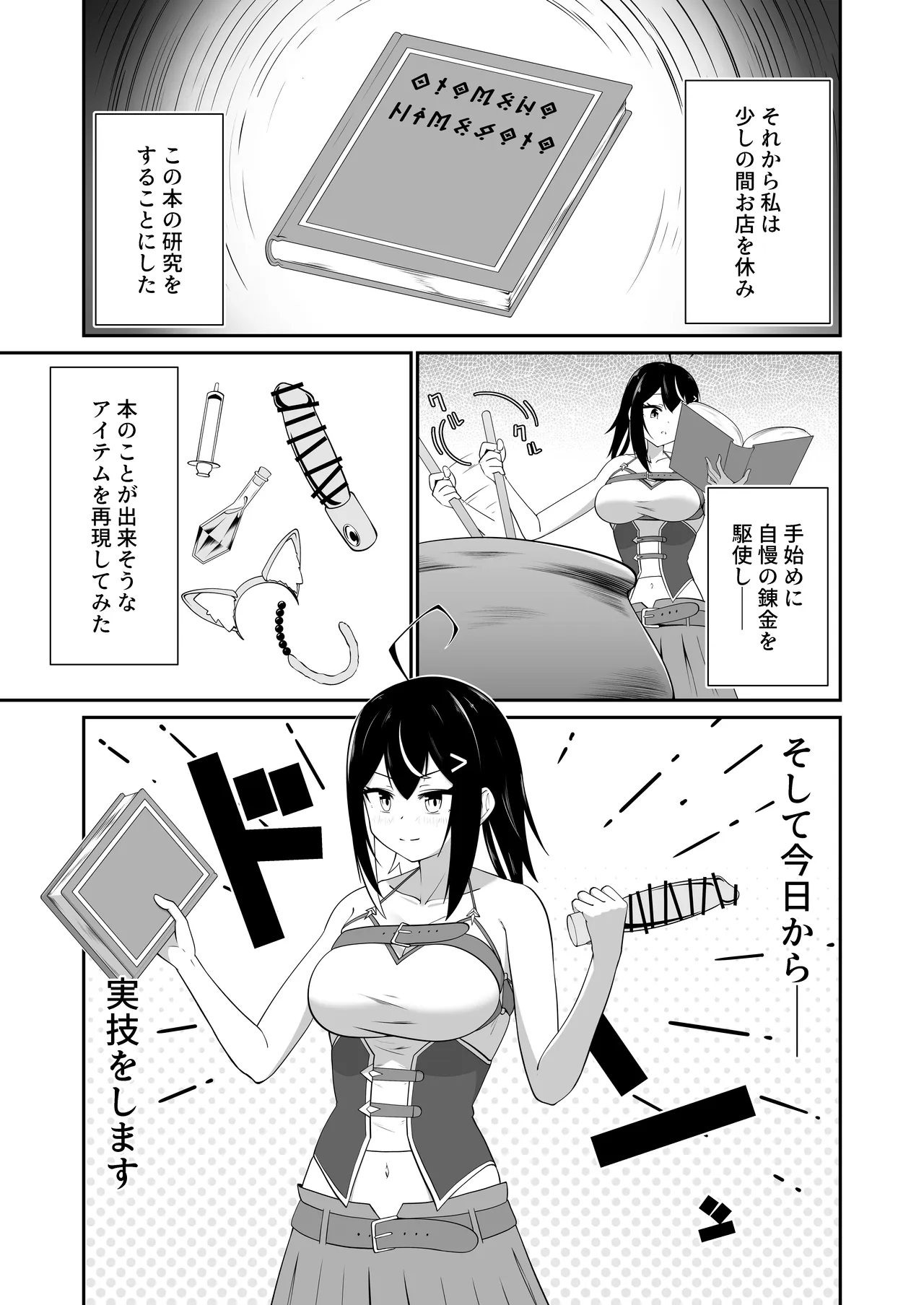 本屋の在庫処分で知らない世界を知りました Page.12