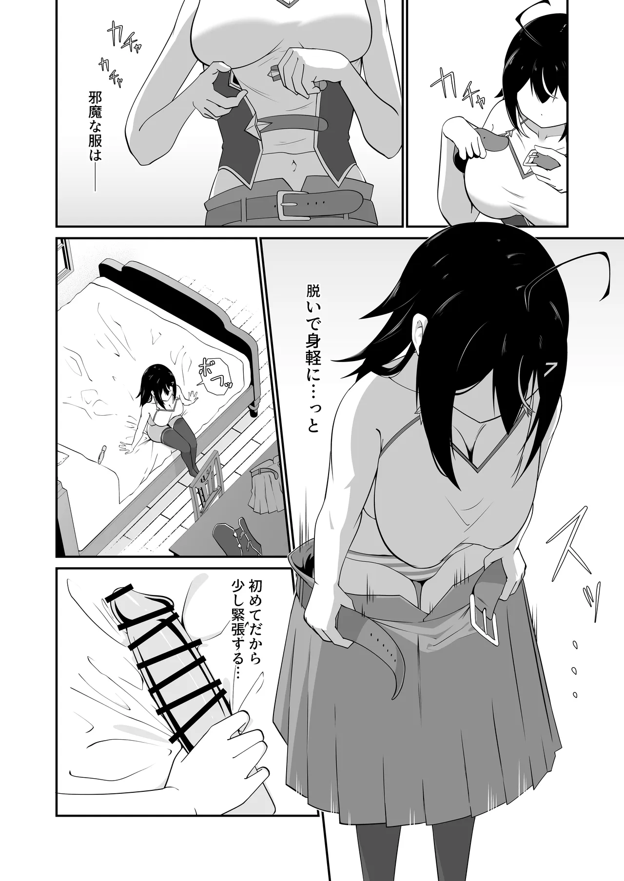 本屋の在庫処分で知らない世界を知りました Page.13