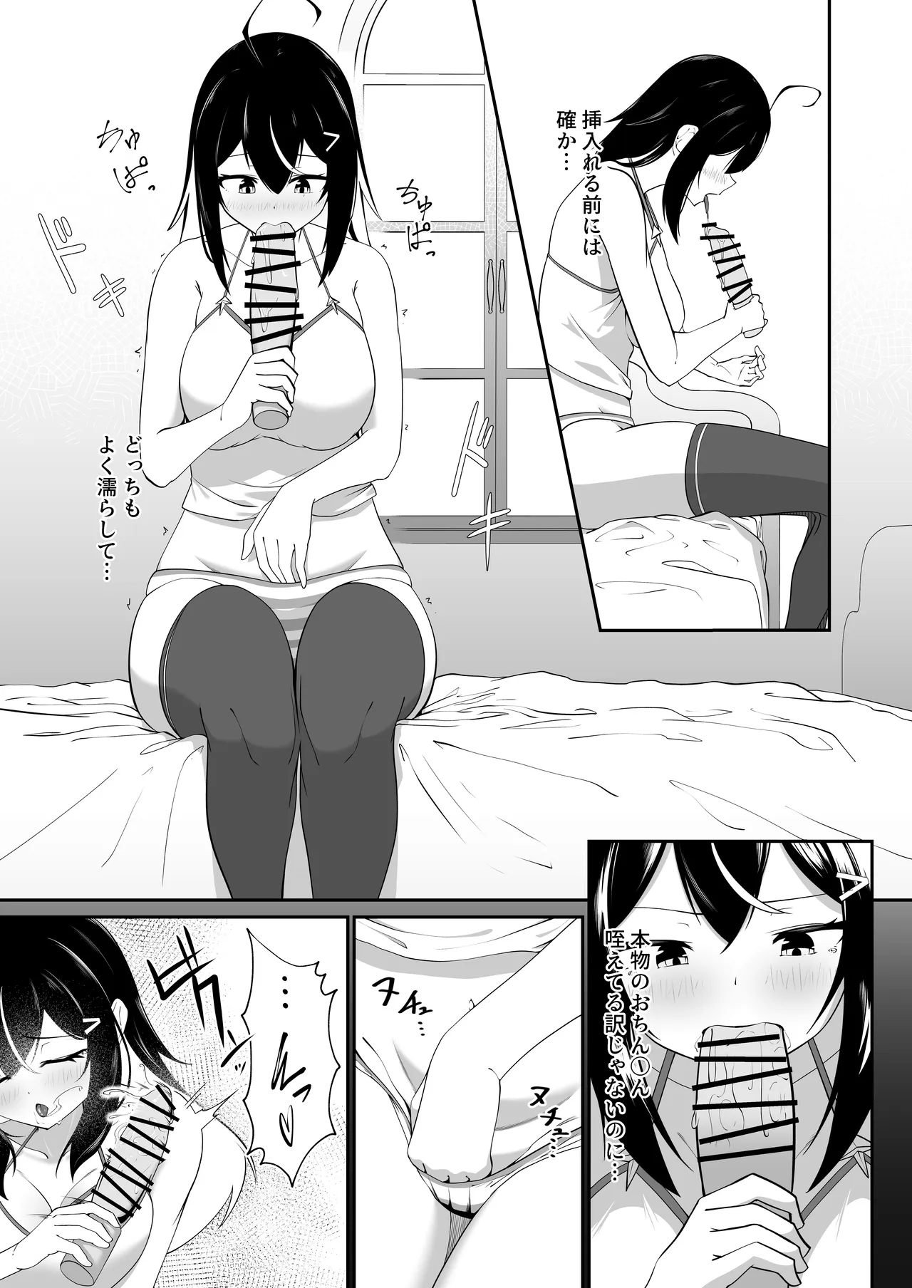 本屋の在庫処分で知らない世界を知りました Page.14
