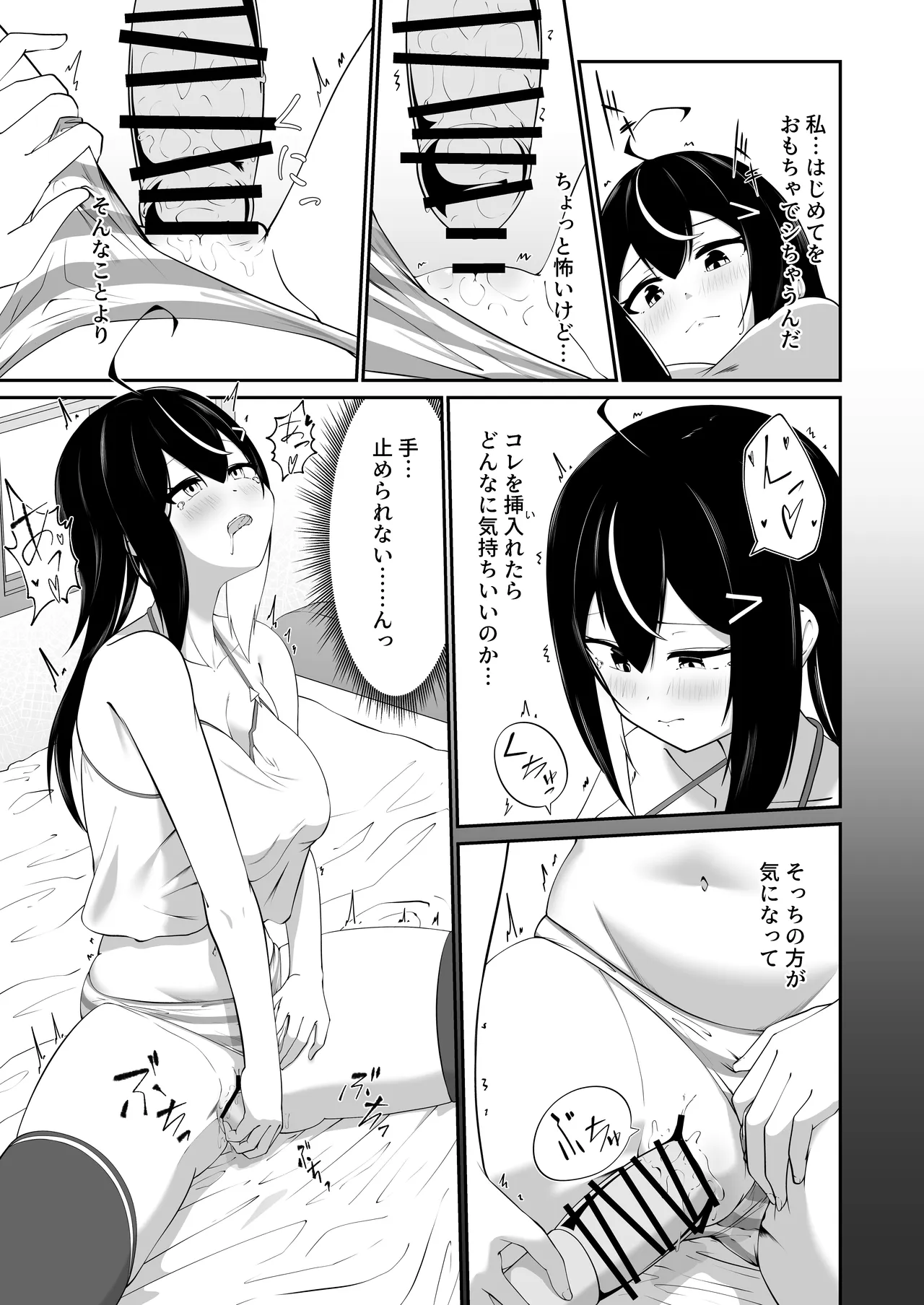 本屋の在庫処分で知らない世界を知りました Page.16