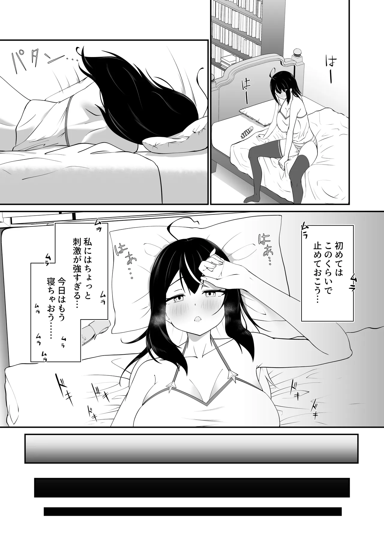 本屋の在庫処分で知らない世界を知りました Page.18