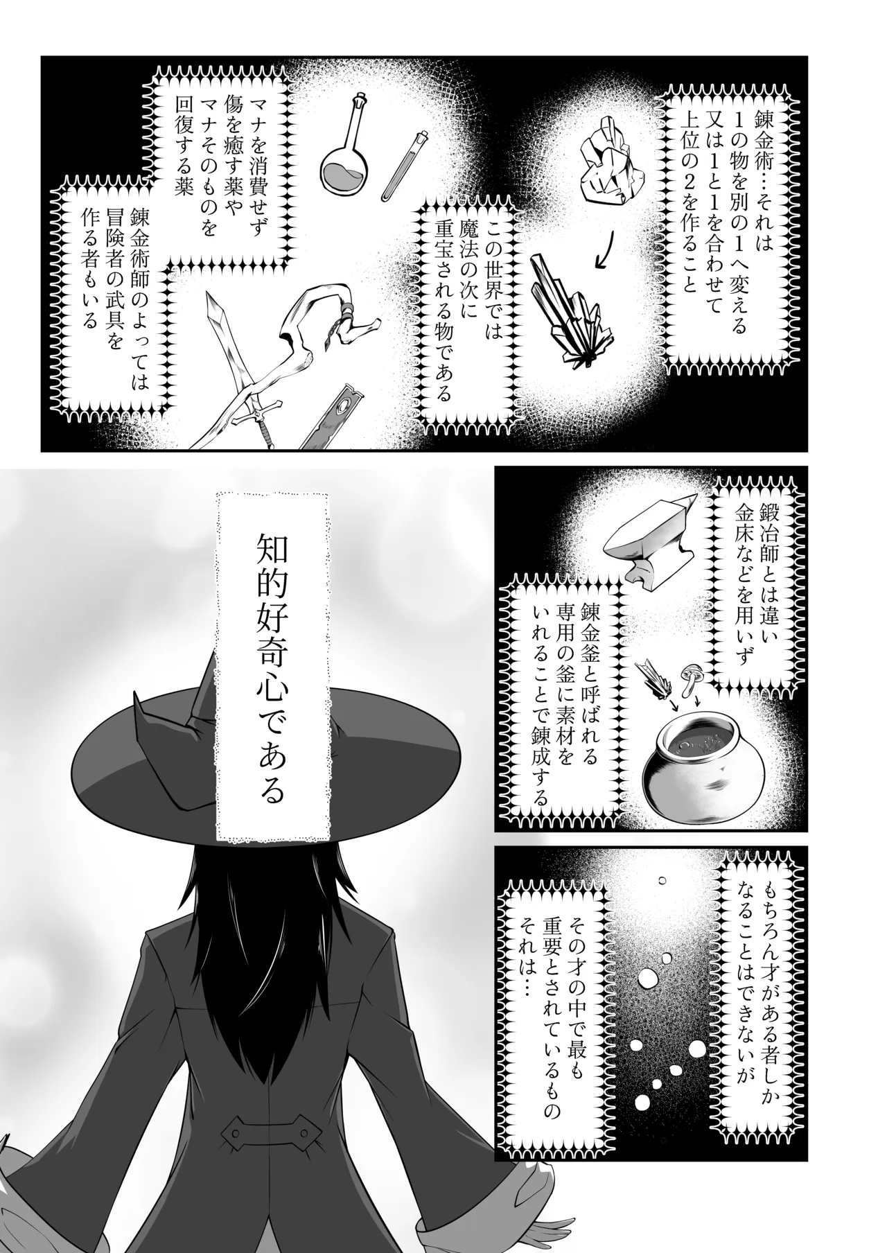 本屋の在庫処分で知らない世界を知りました Page.2
