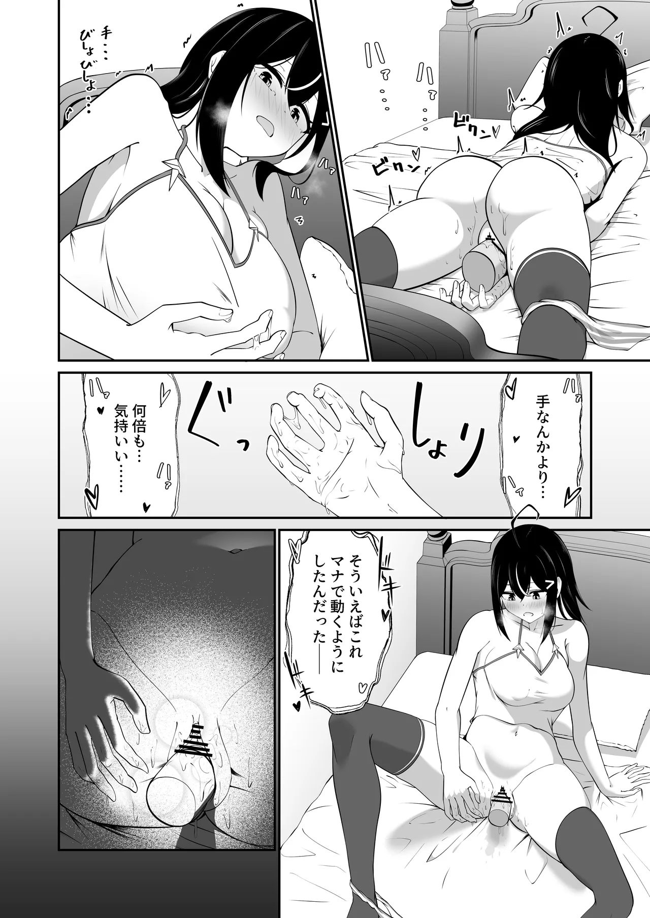 本屋の在庫処分で知らない世界を知りました Page.21