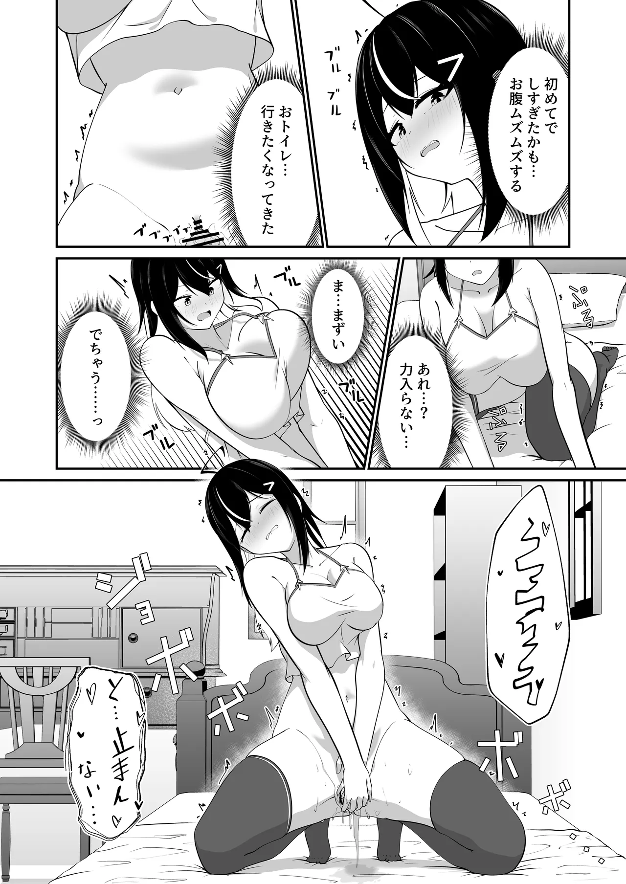 本屋の在庫処分で知らない世界を知りました Page.23