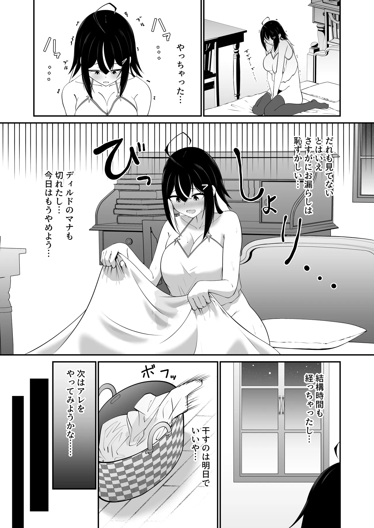 本屋の在庫処分で知らない世界を知りました Page.24