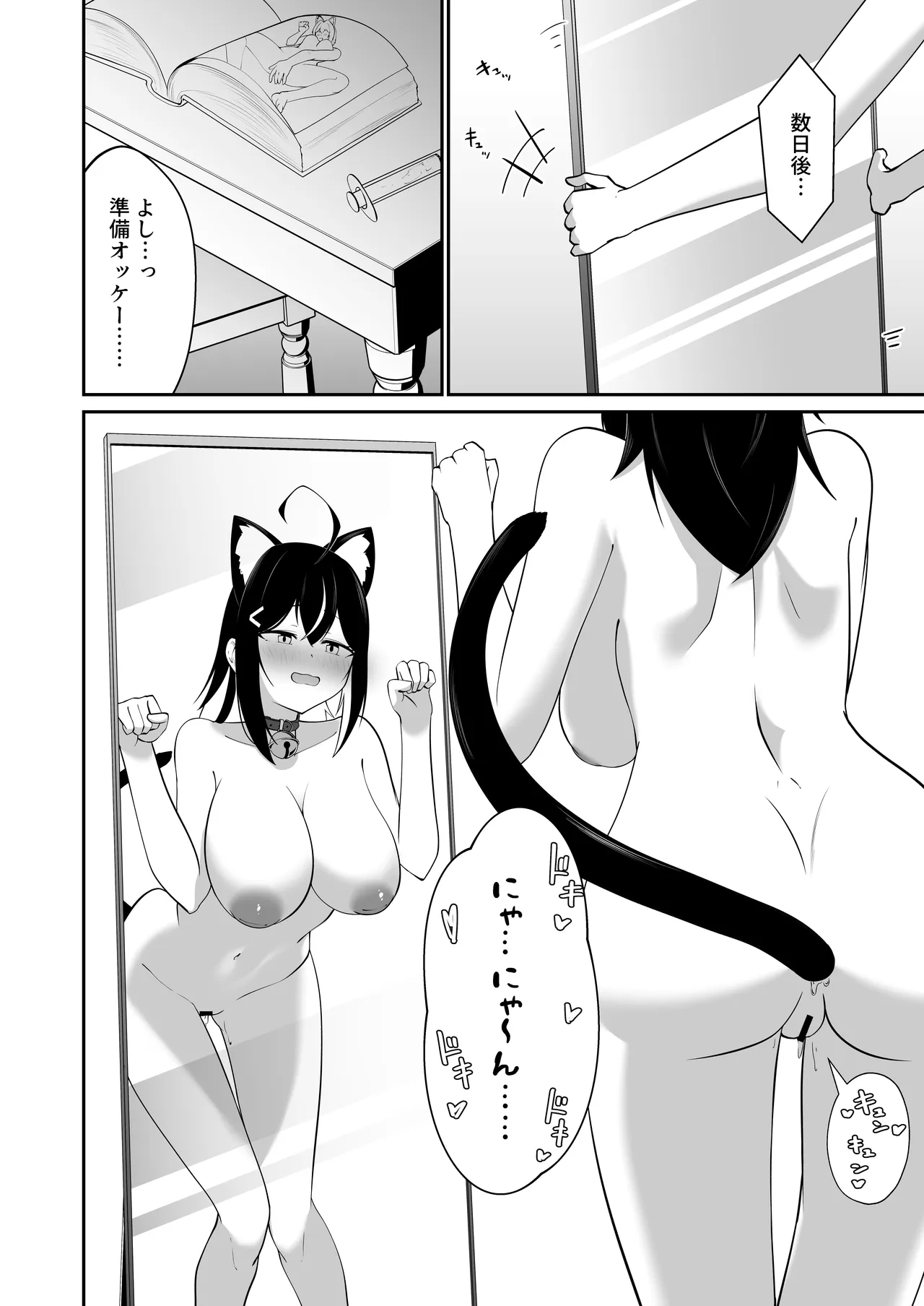 本屋の在庫処分で知らない世界を知りました Page.25