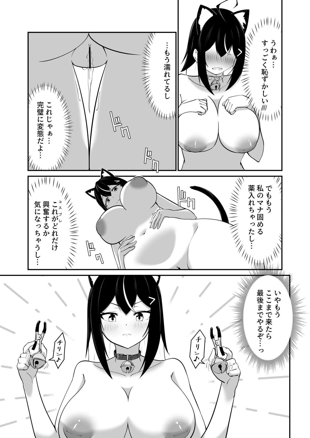 本屋の在庫処分で知らない世界を知りました Page.26